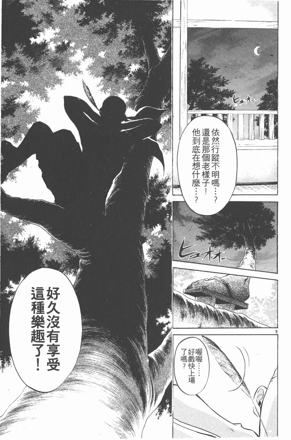 Page 140