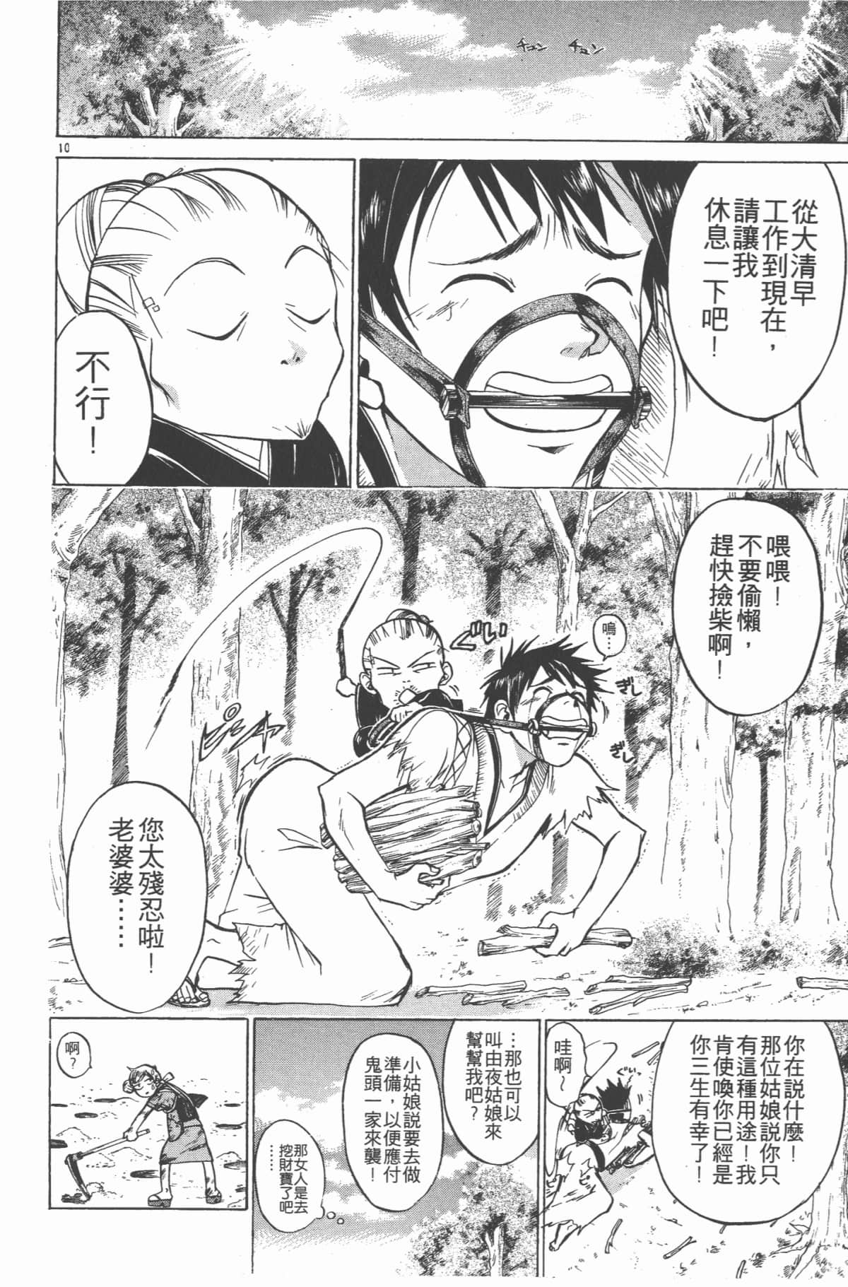 Page 141