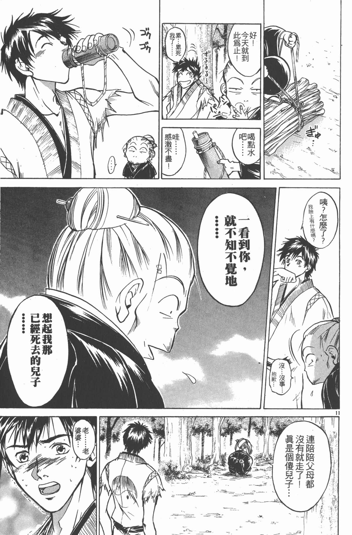 Page 142
