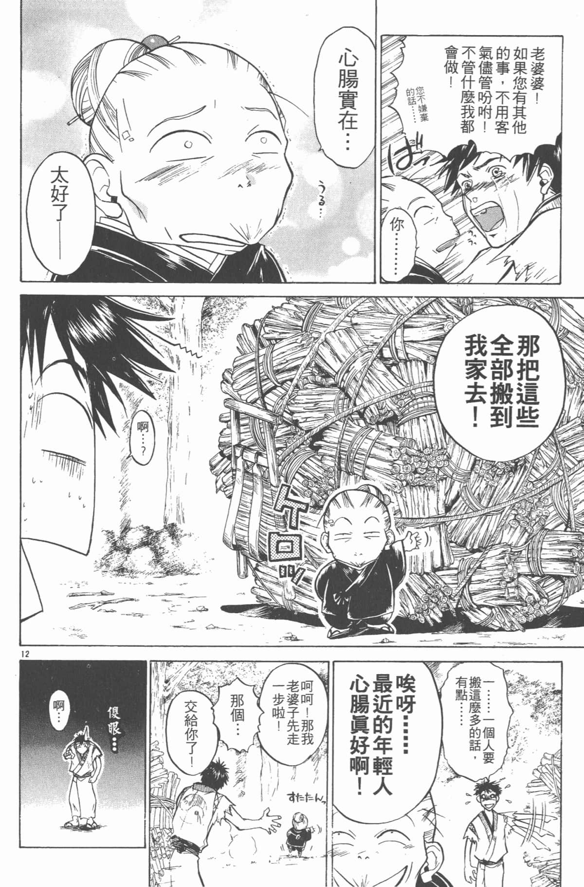 Page 143