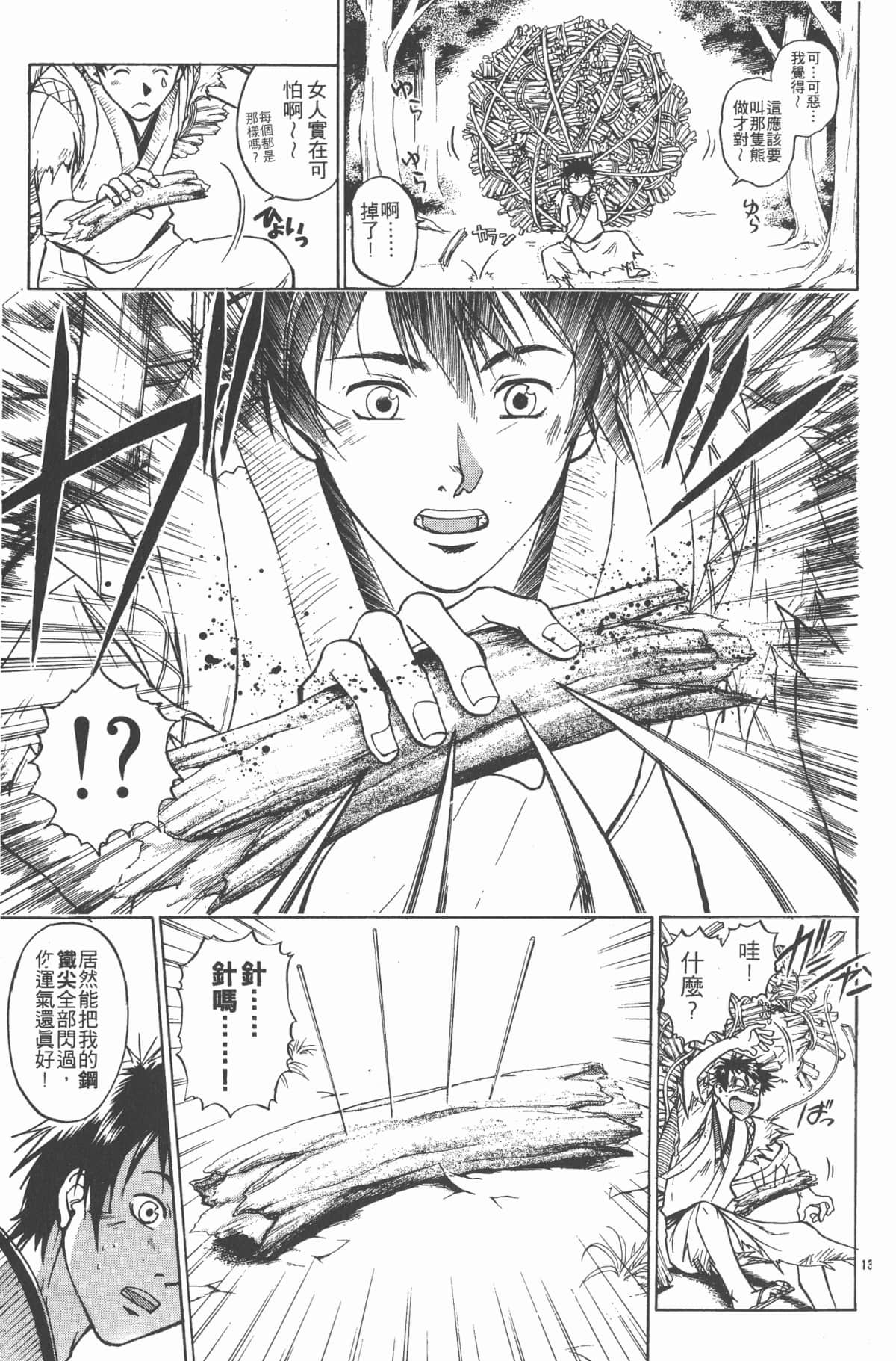Page 144