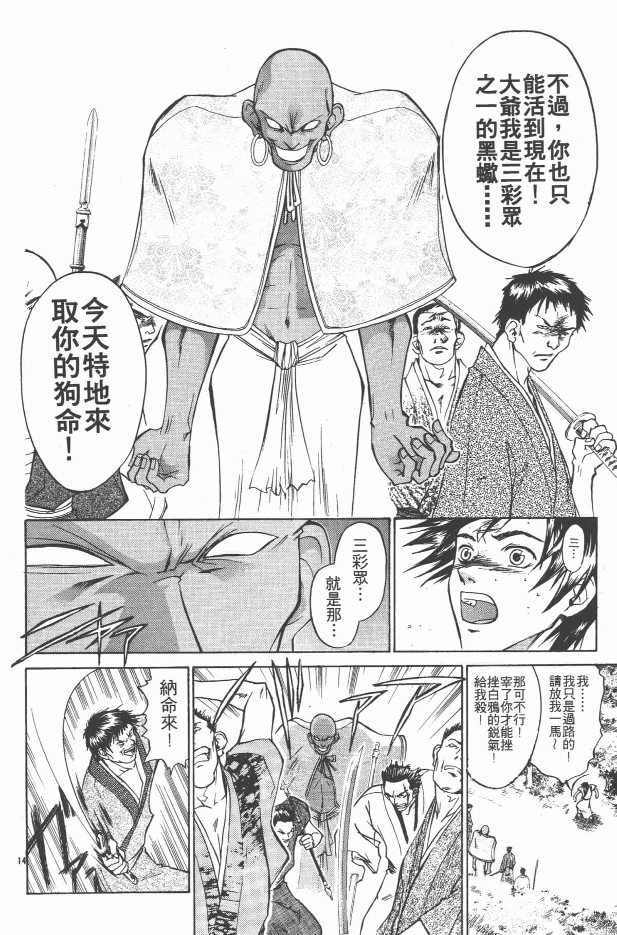 Page 145