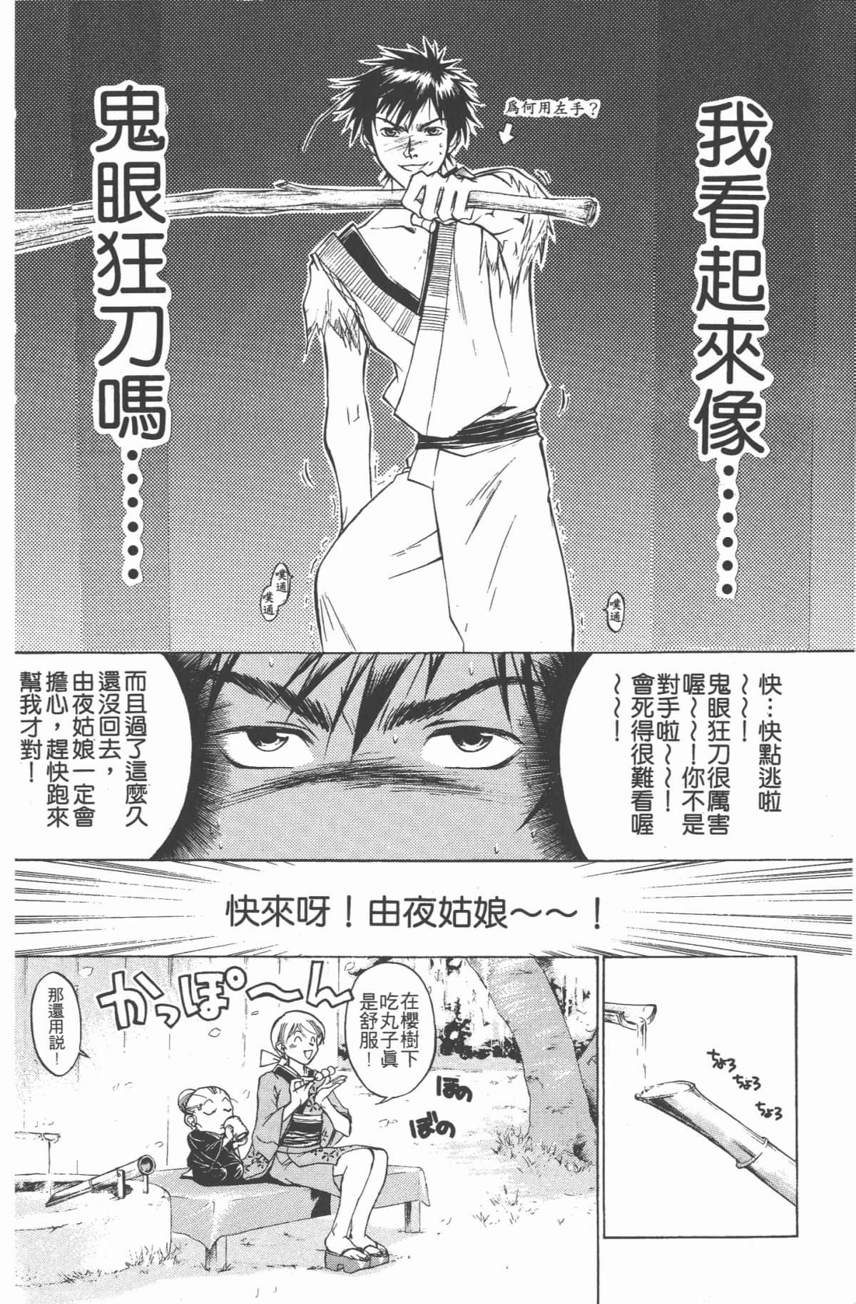 Page 161