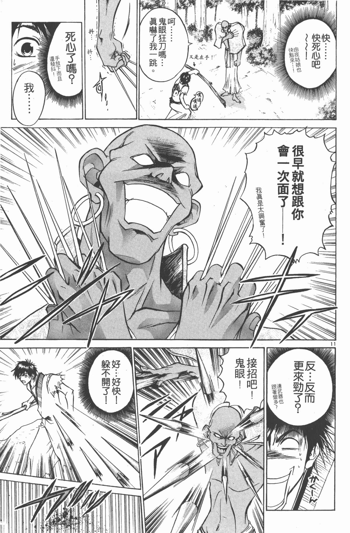 Page 162