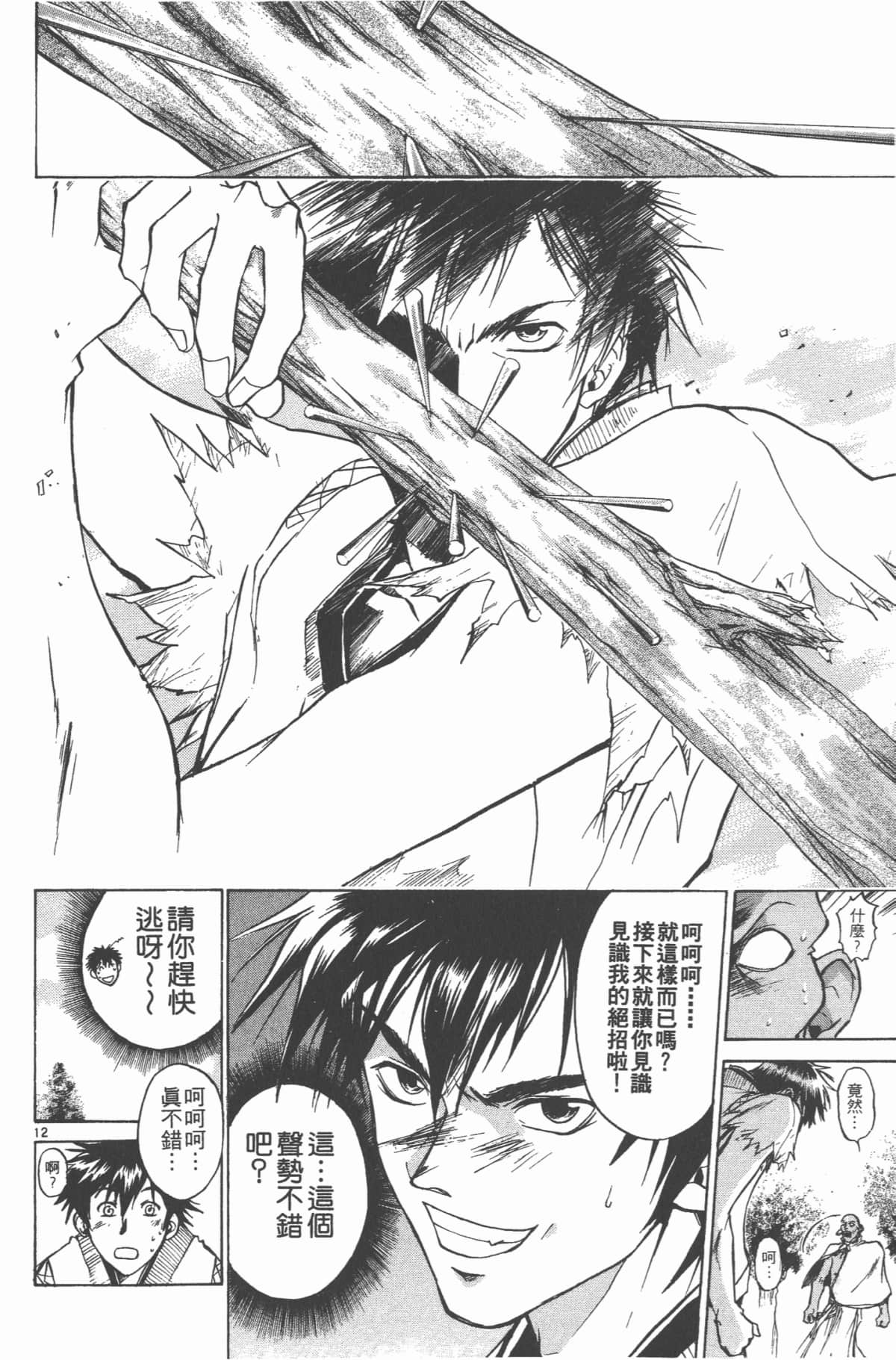 Page 163