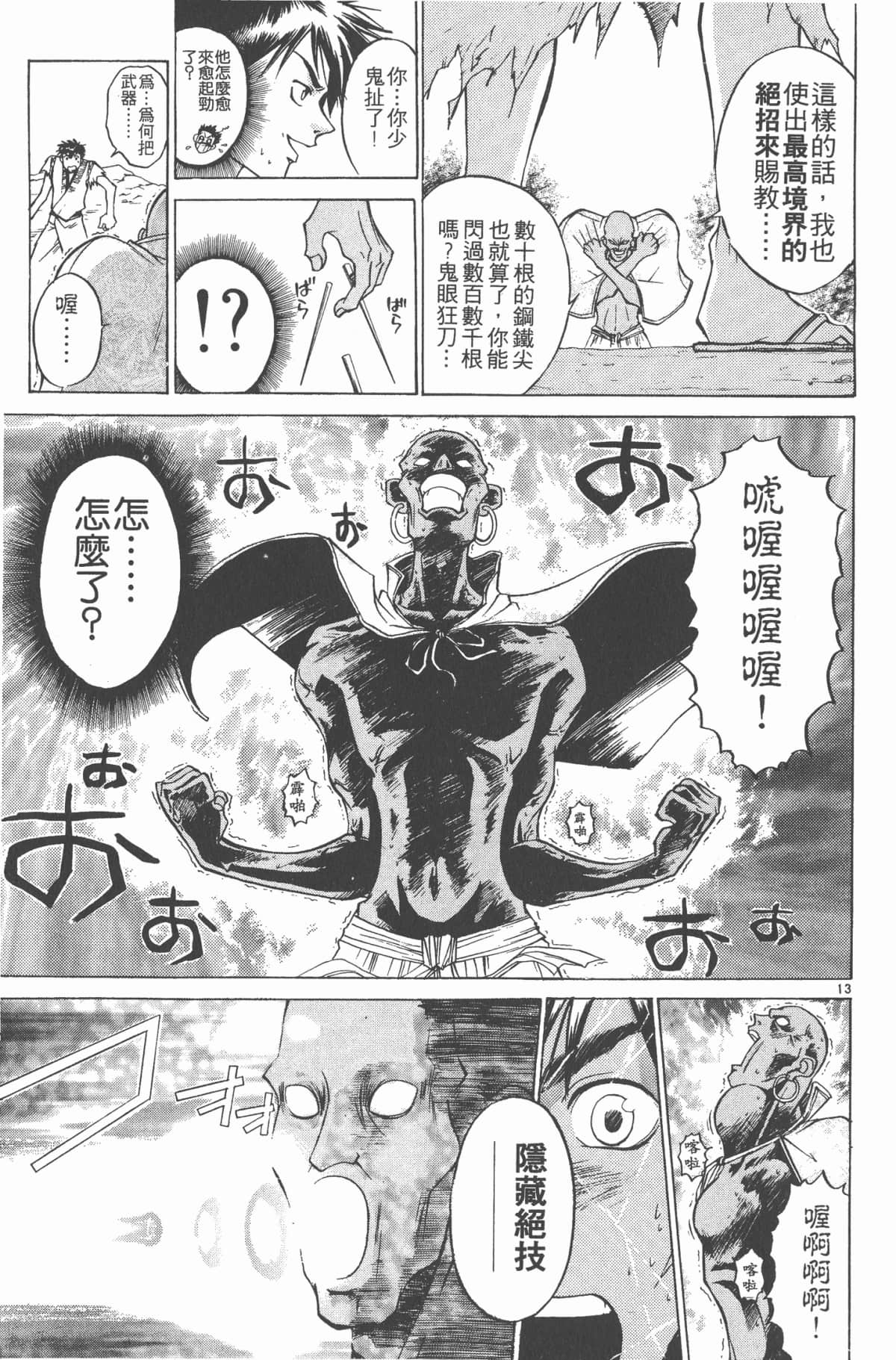 Page 164