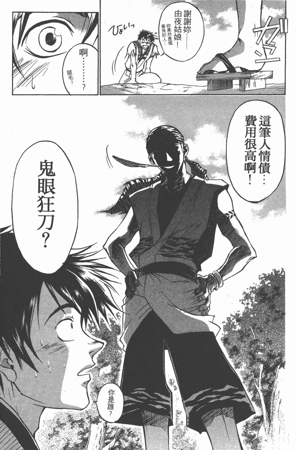 Page 170