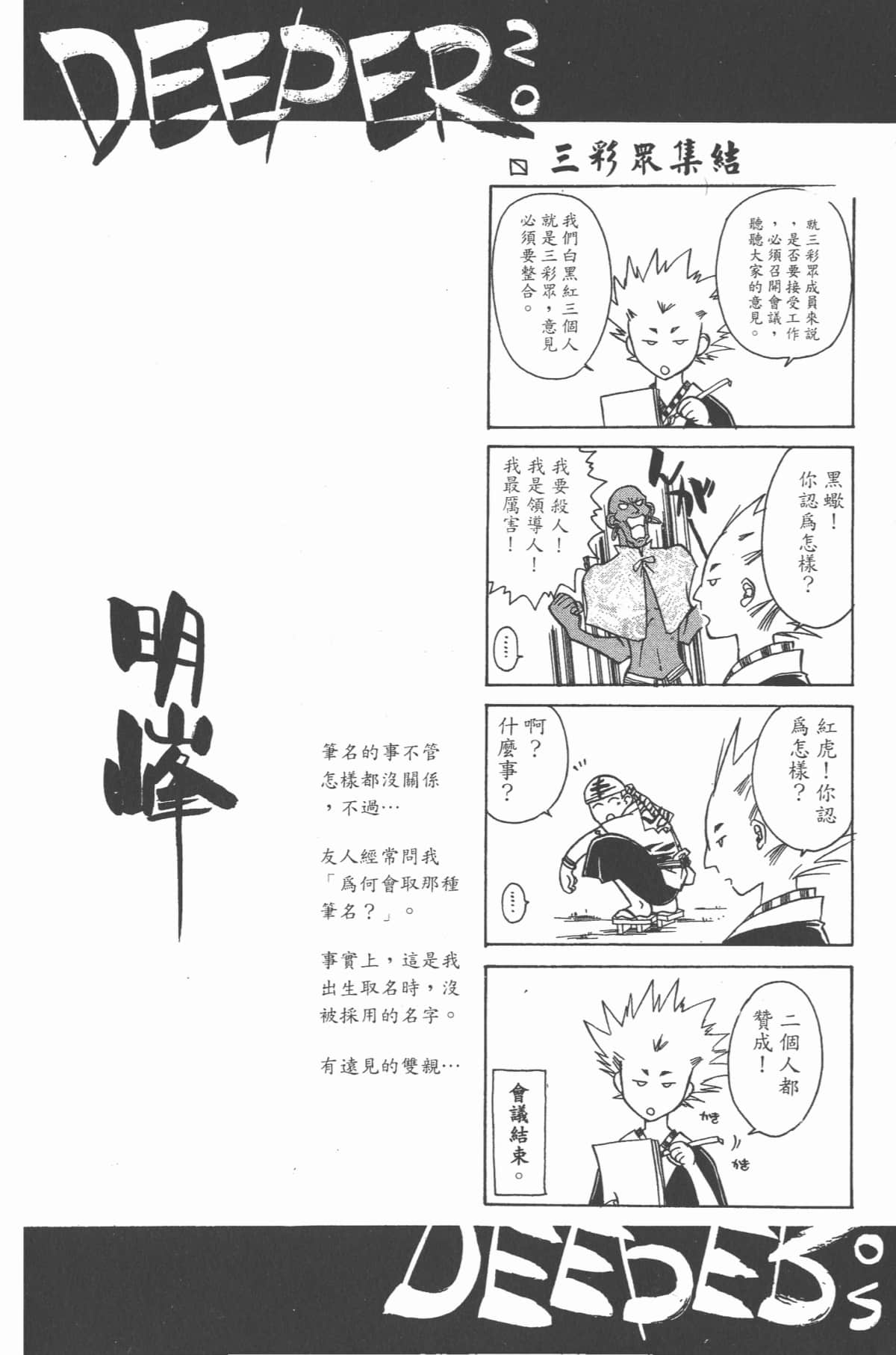 Page 171