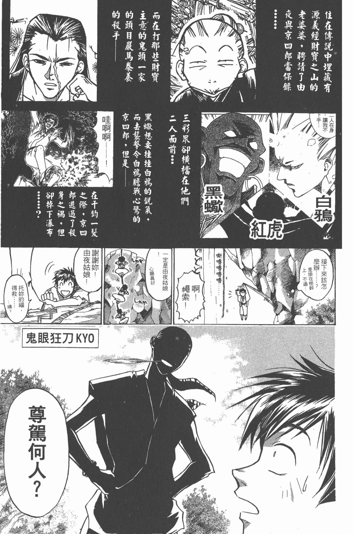 Page 172