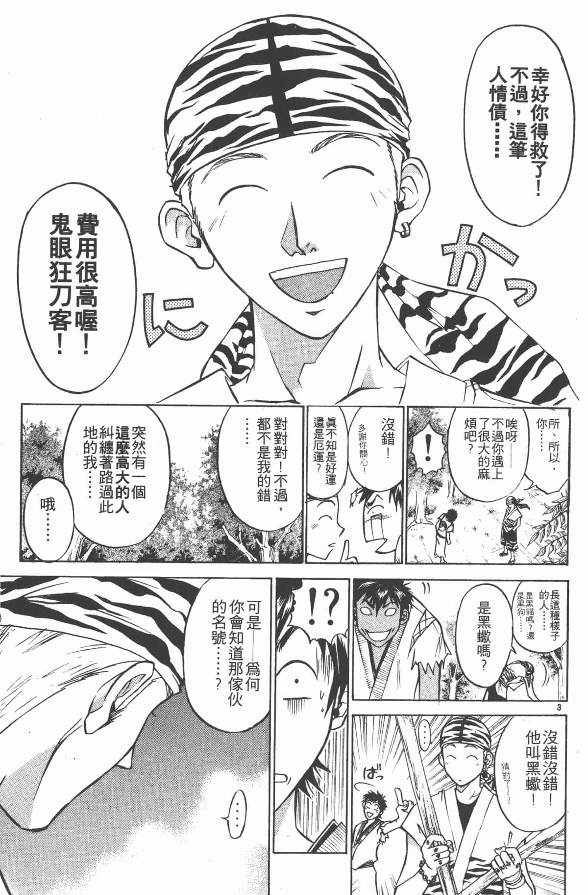 Page 174