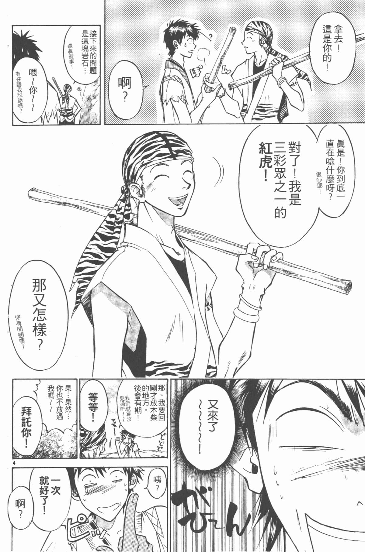 Page 175