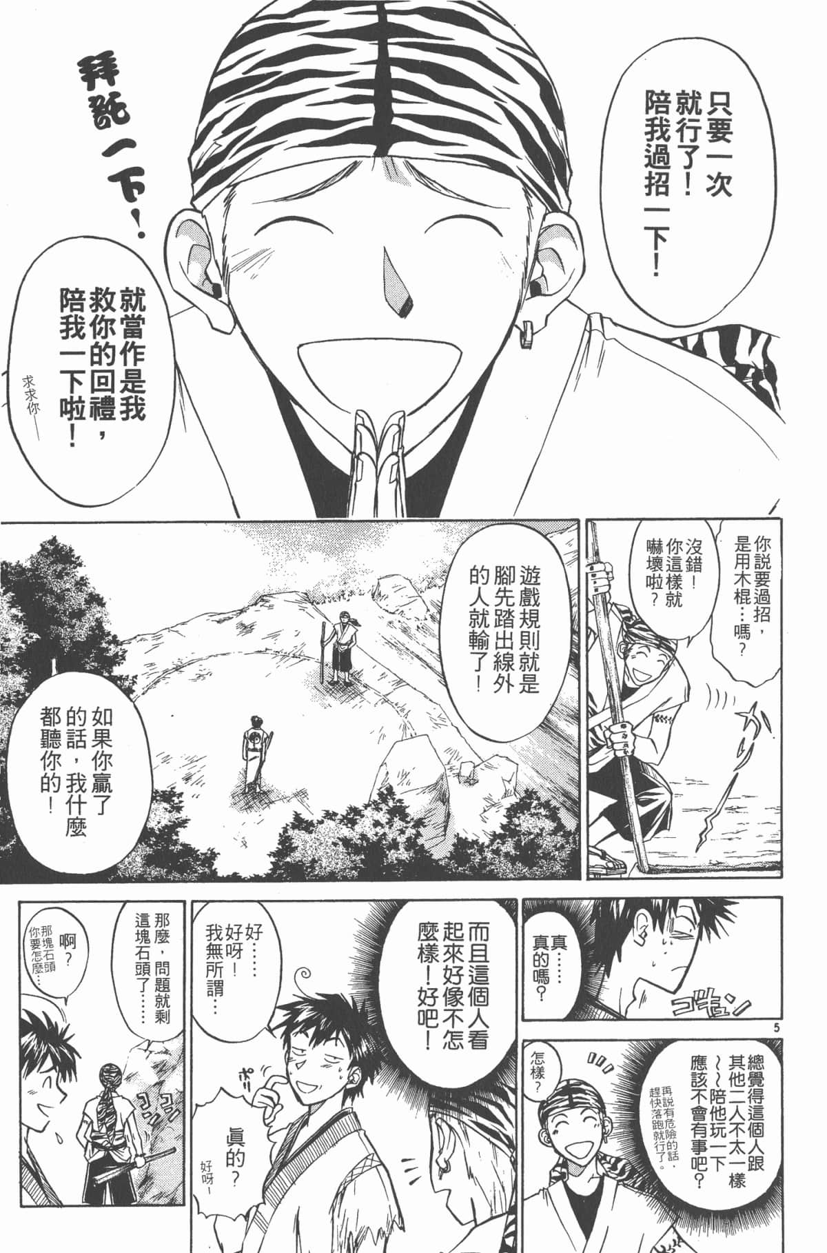 Page 176