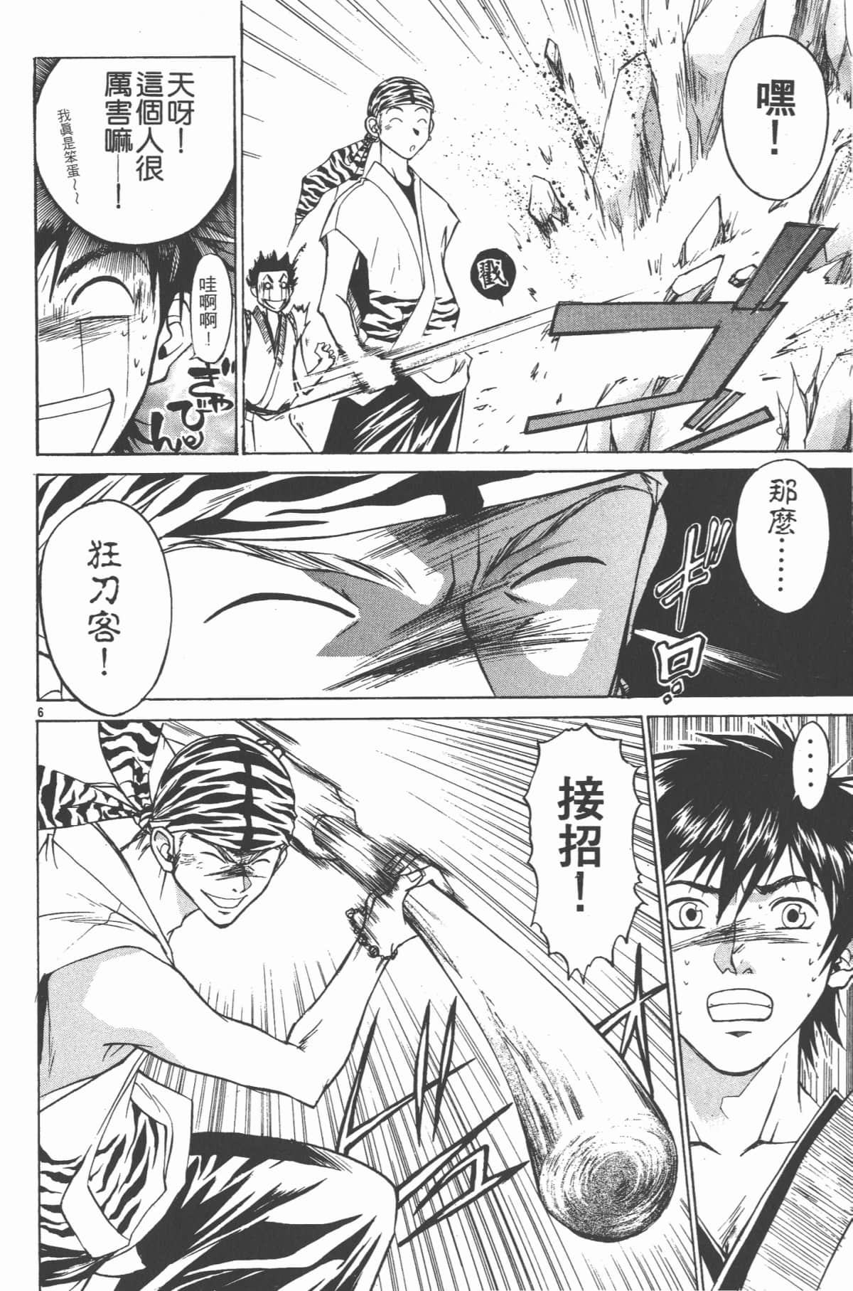 Page 177