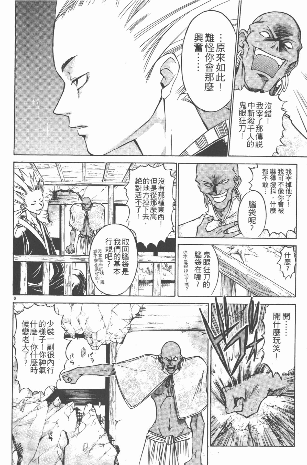 Page 179