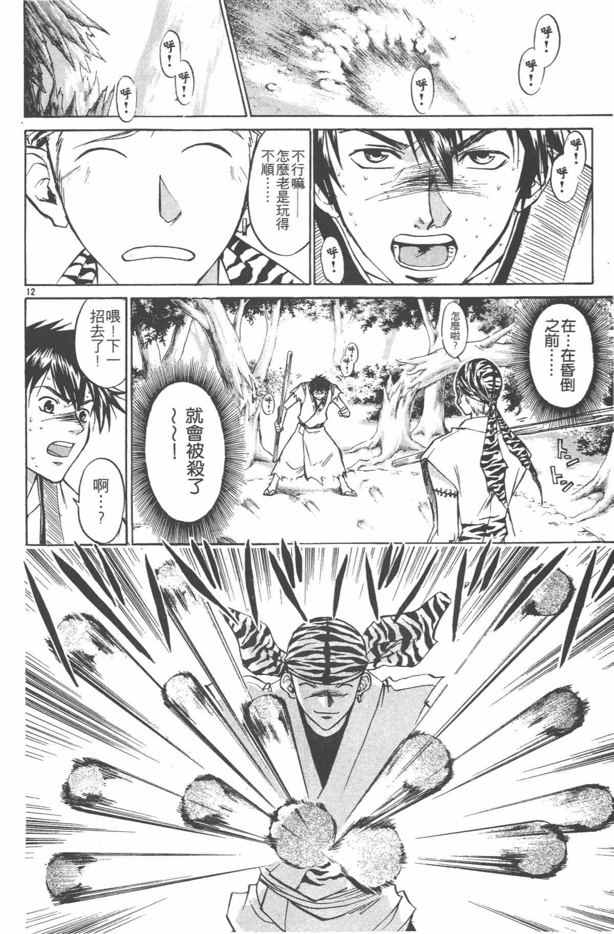 Page 183