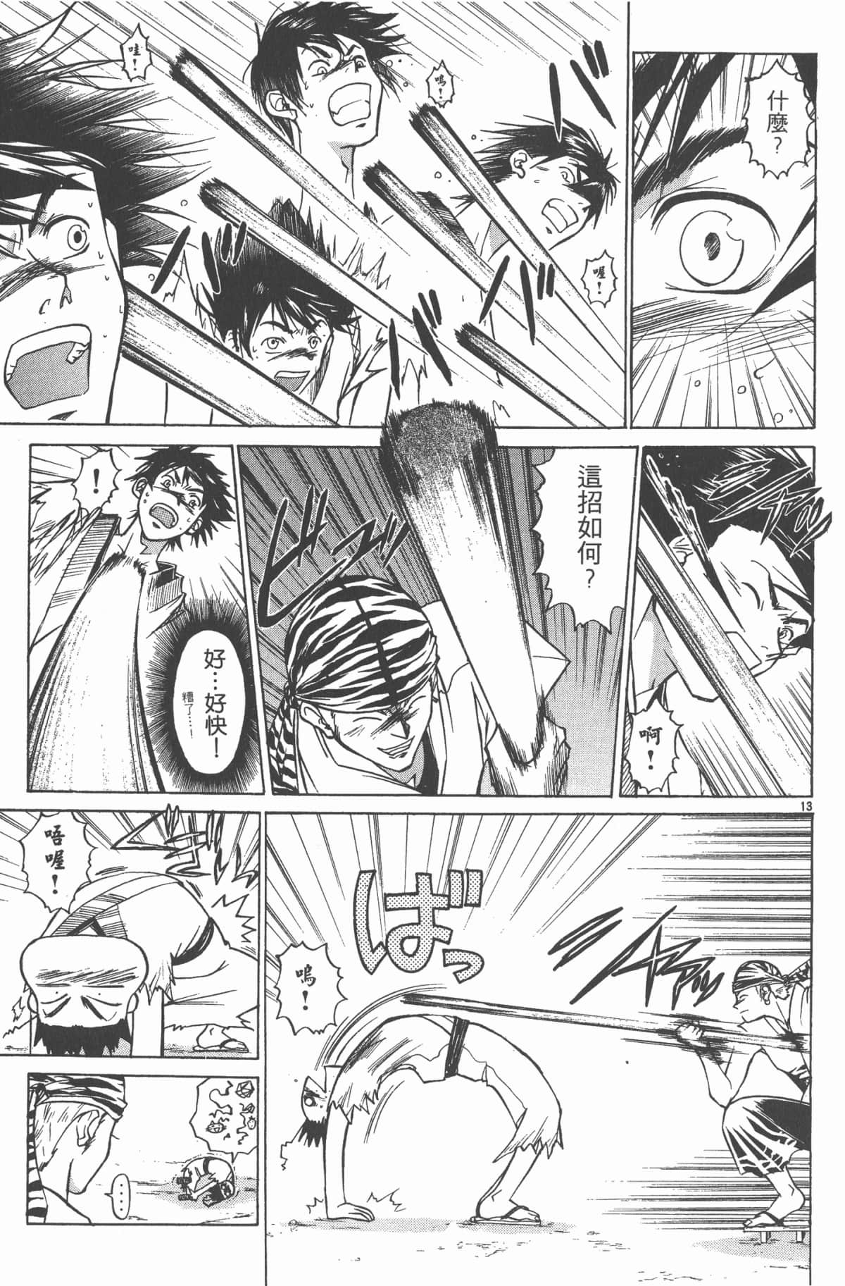 Page 184