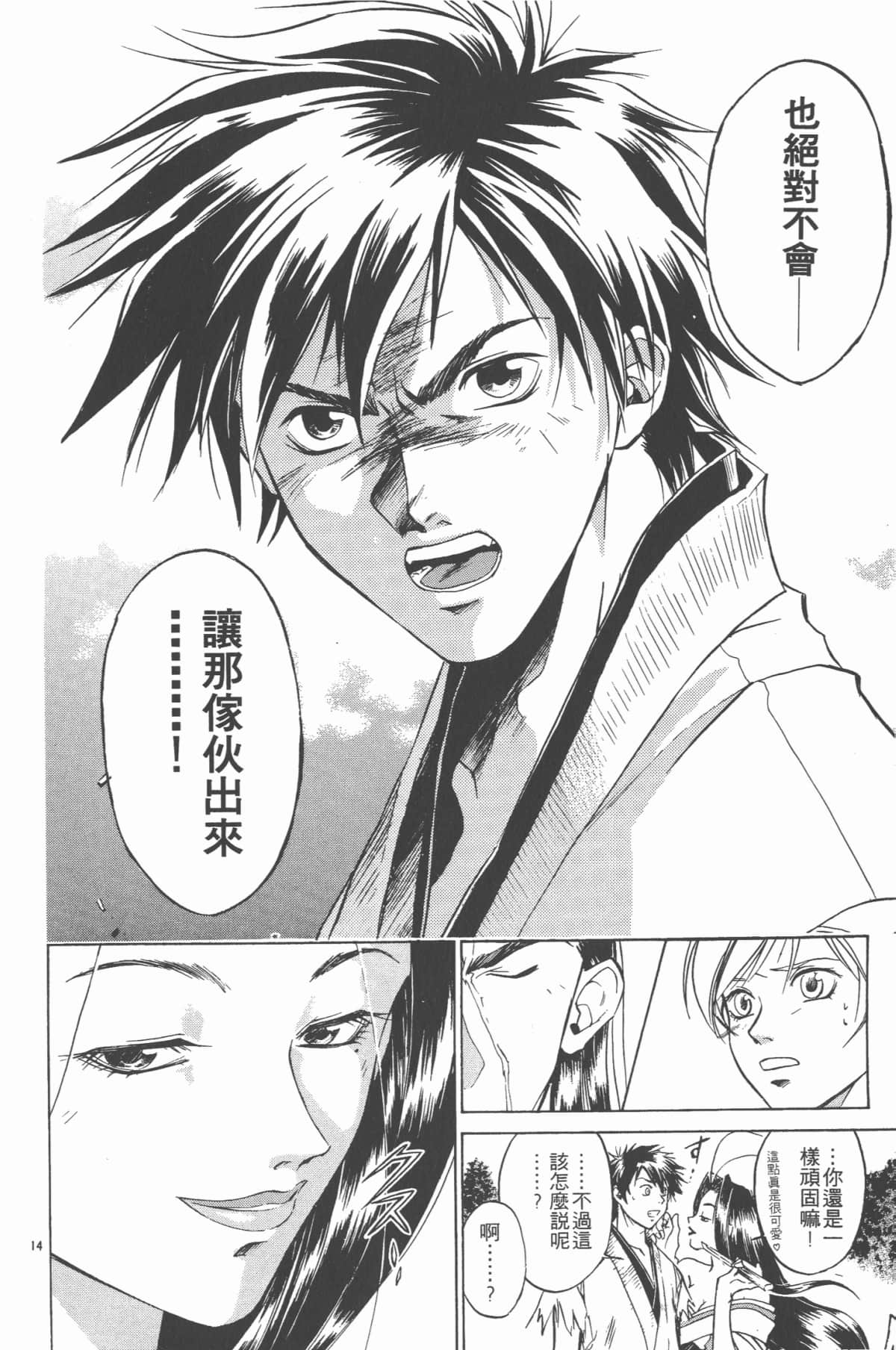 Page 37