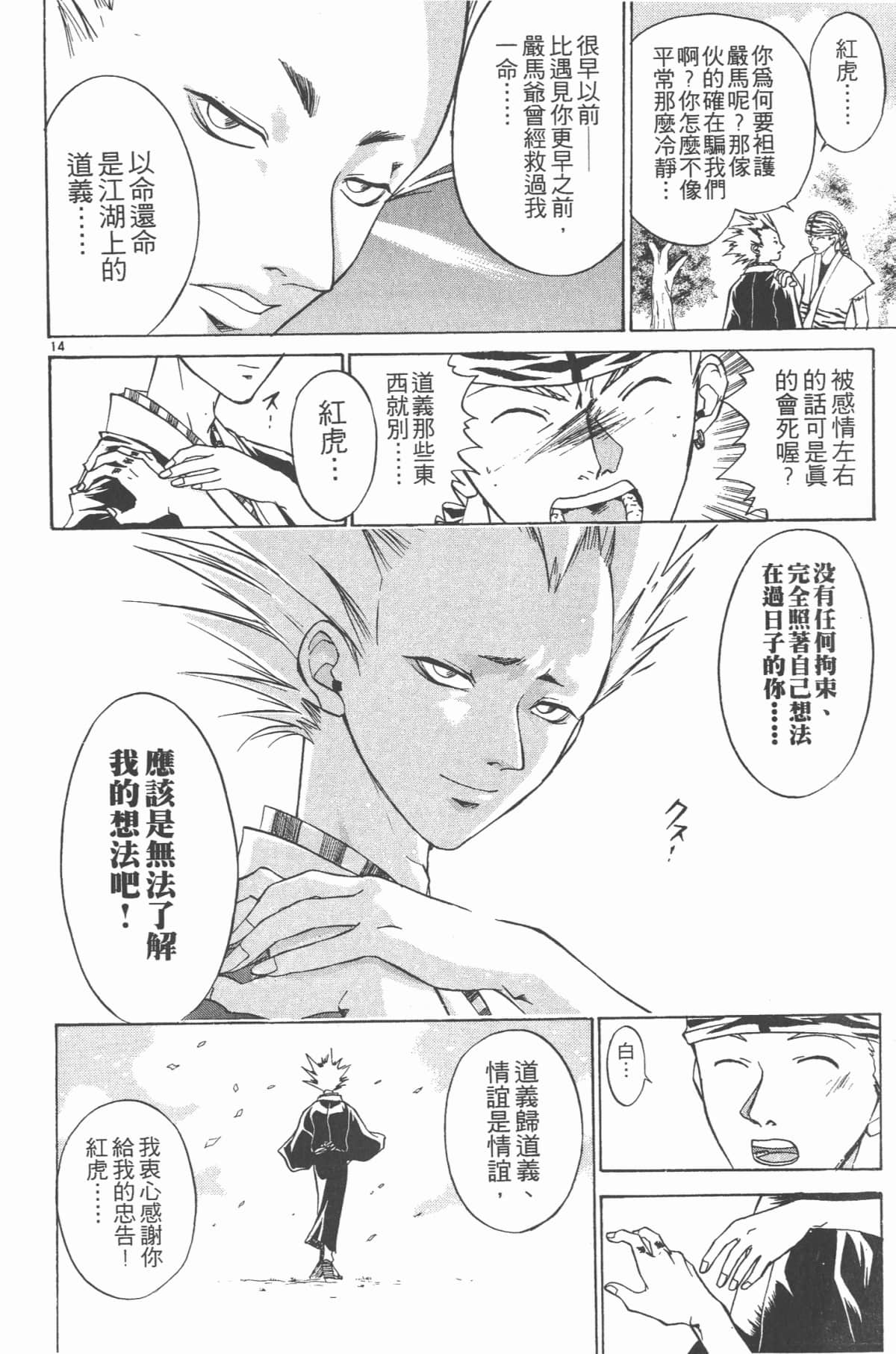 Page 57