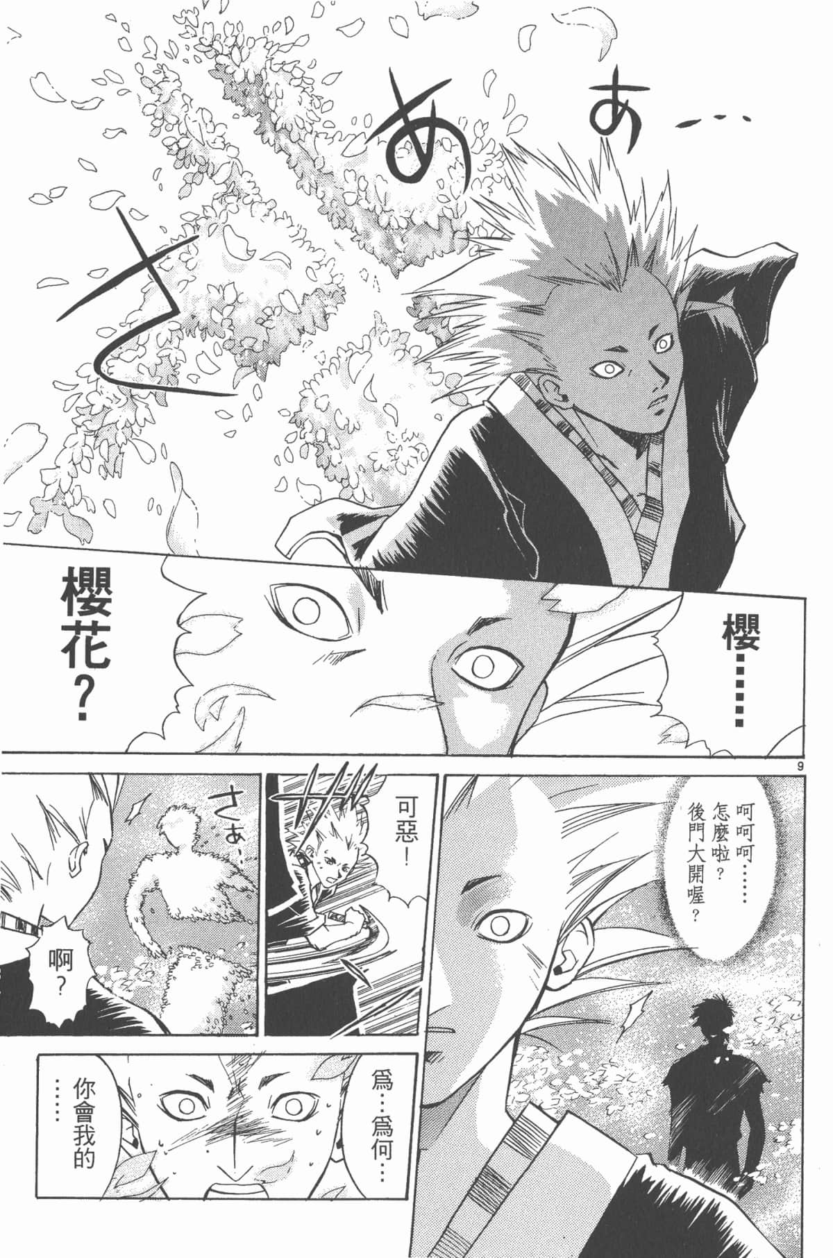 Page 92