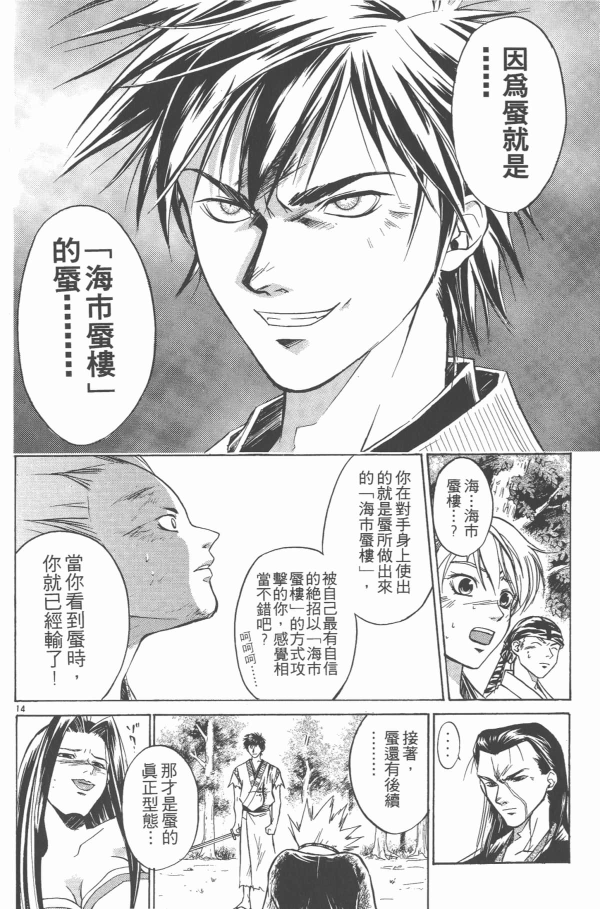Page 97