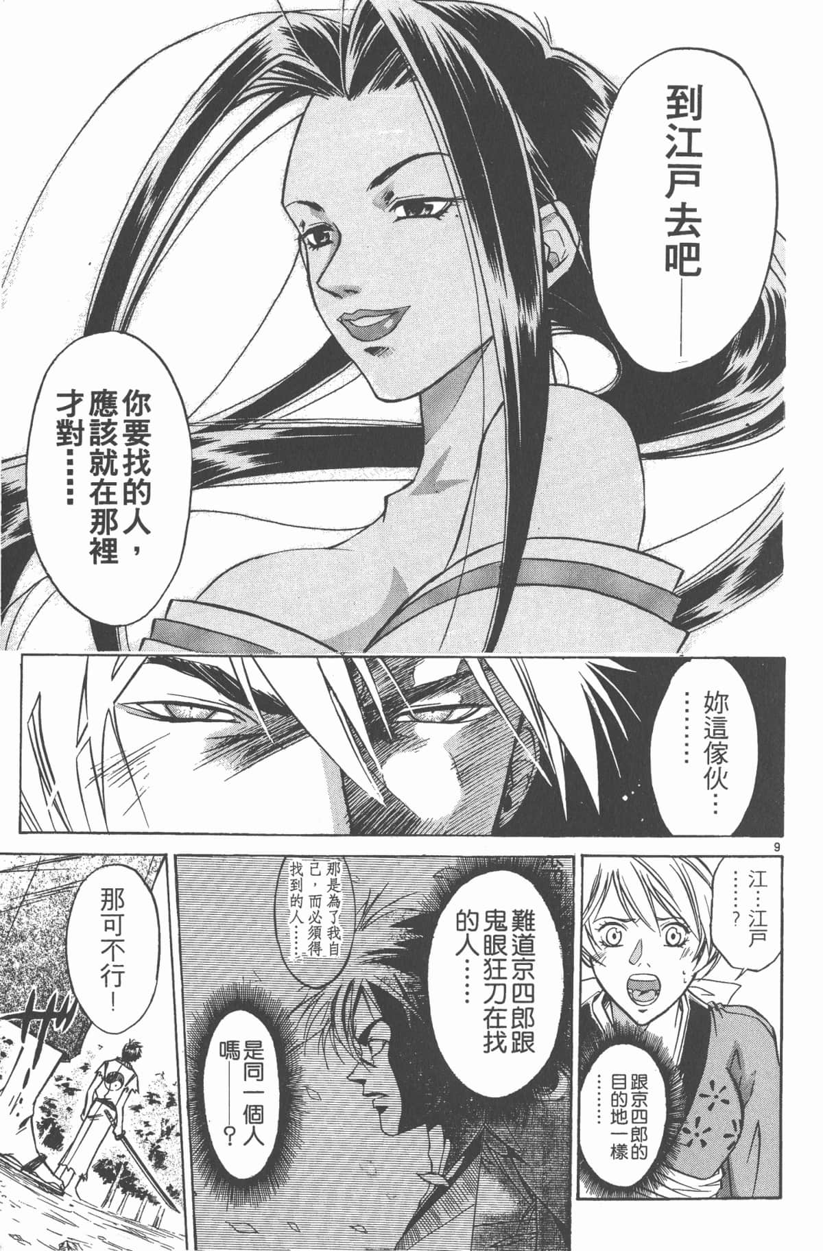 Page 112