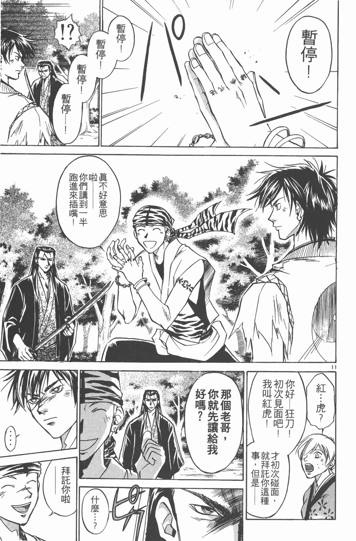 Page 114