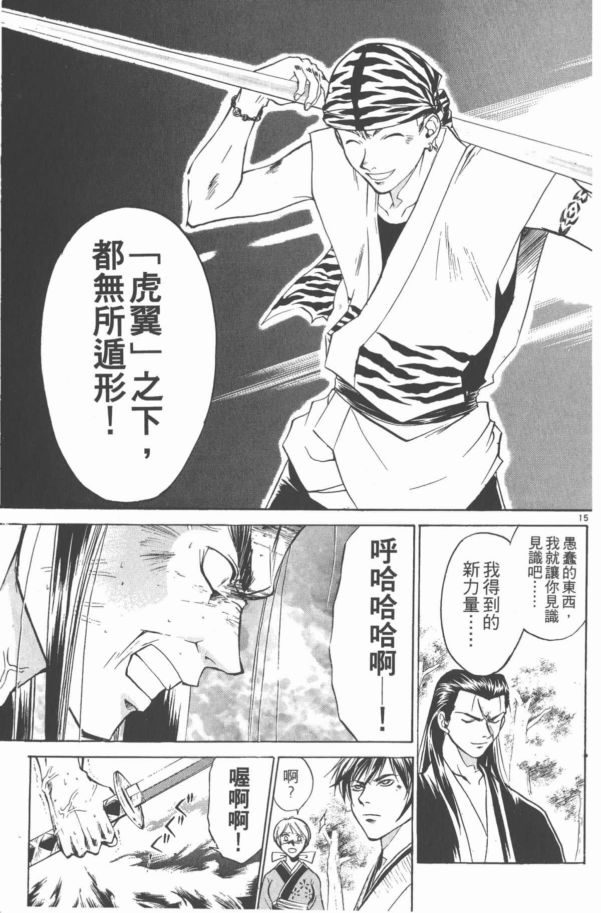 Page 118