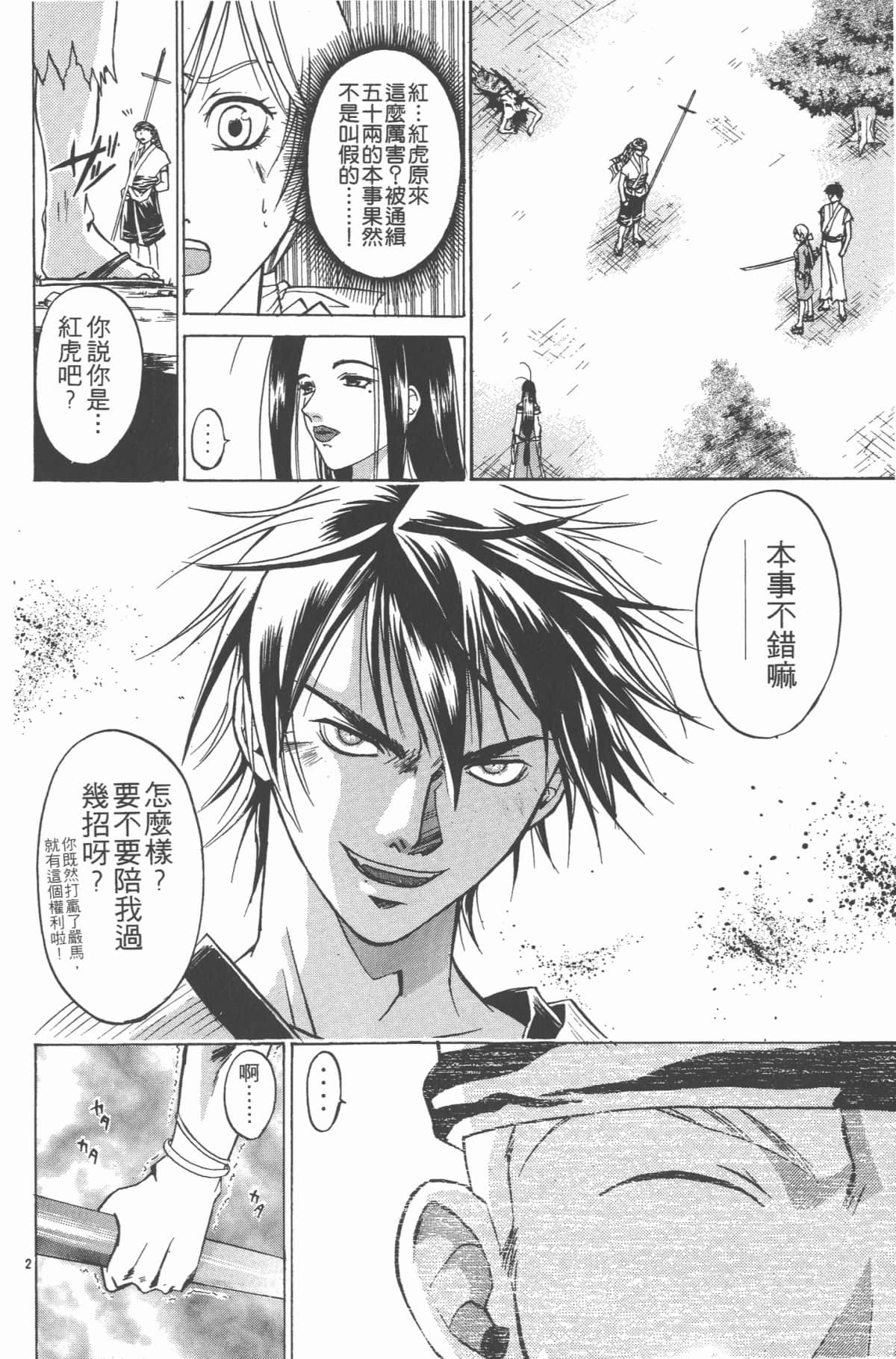 Page 125