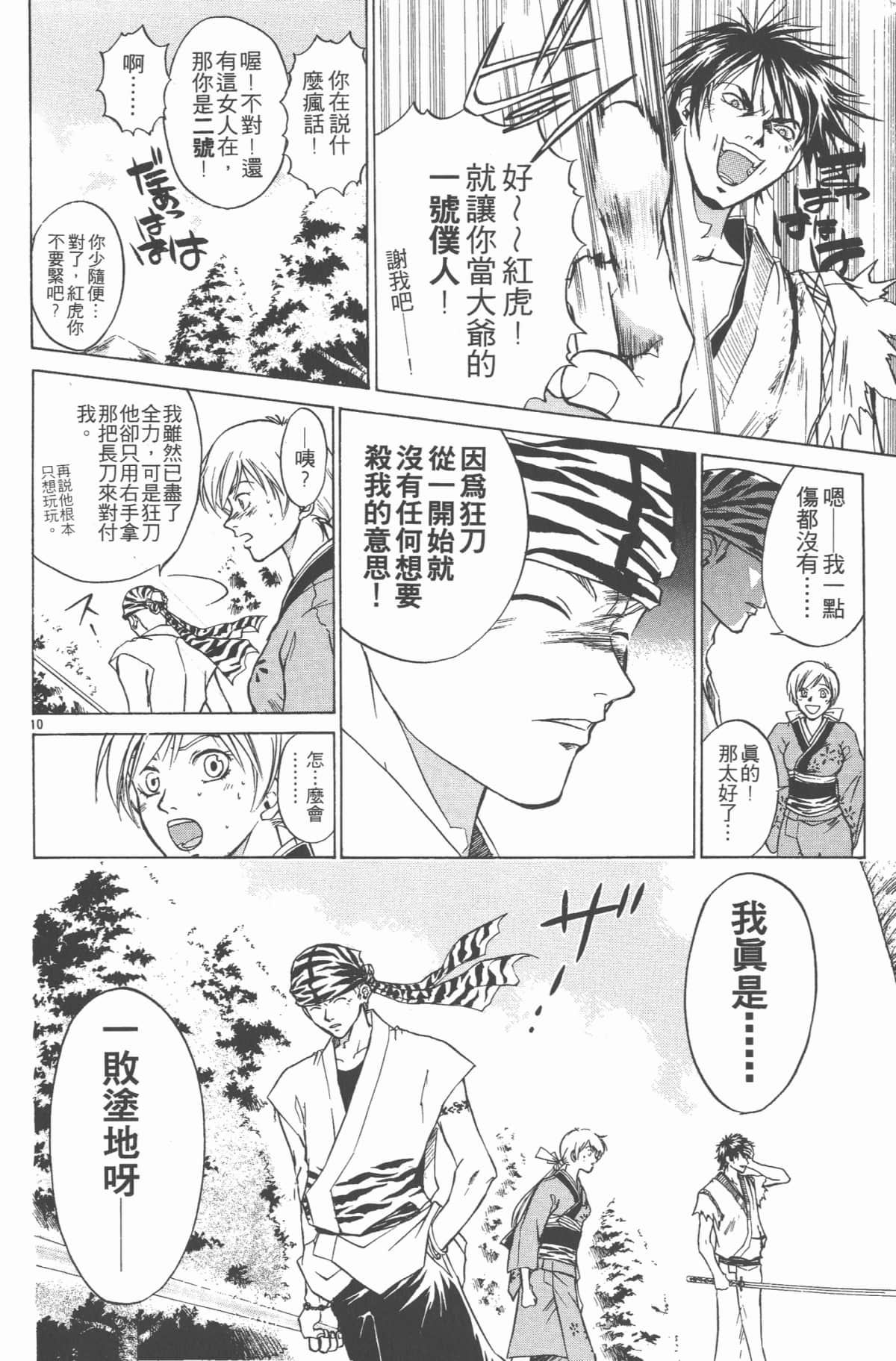 Page 133