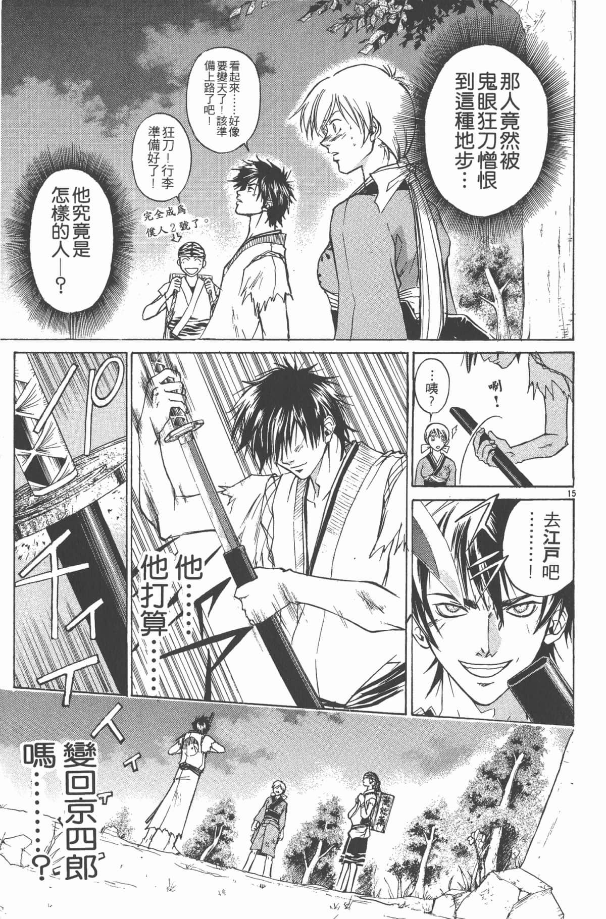 Page 138
