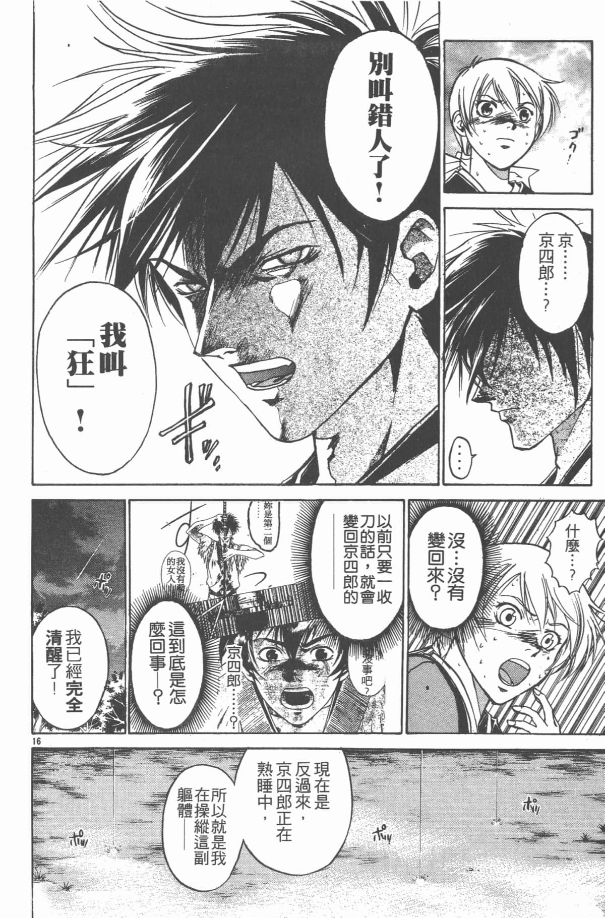 Page 139