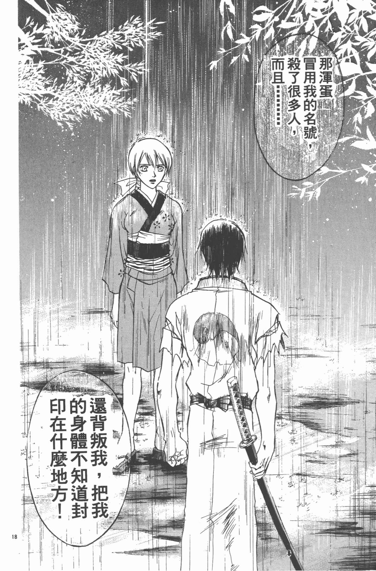 Page 141