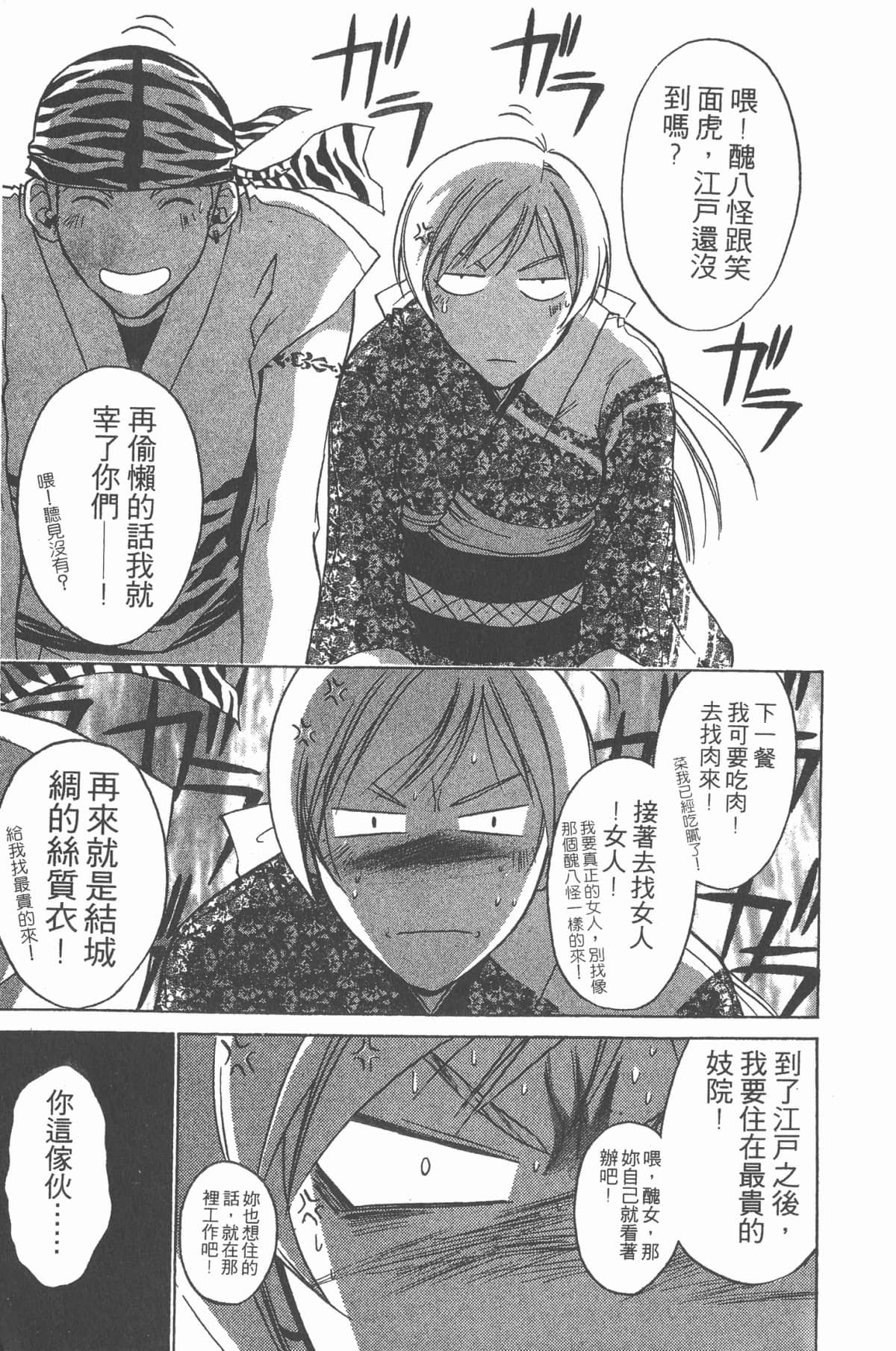 Page 148