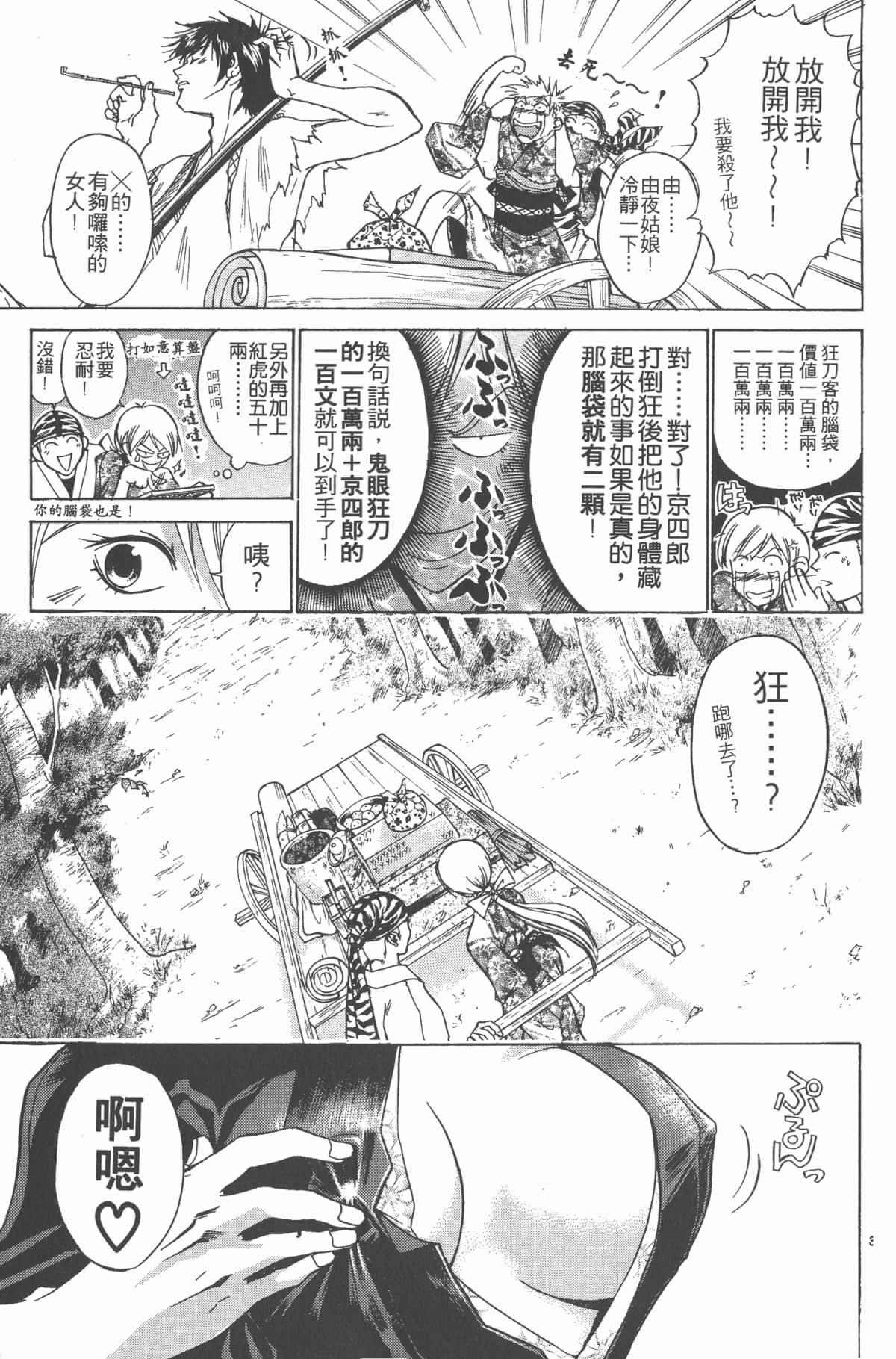 Page 150