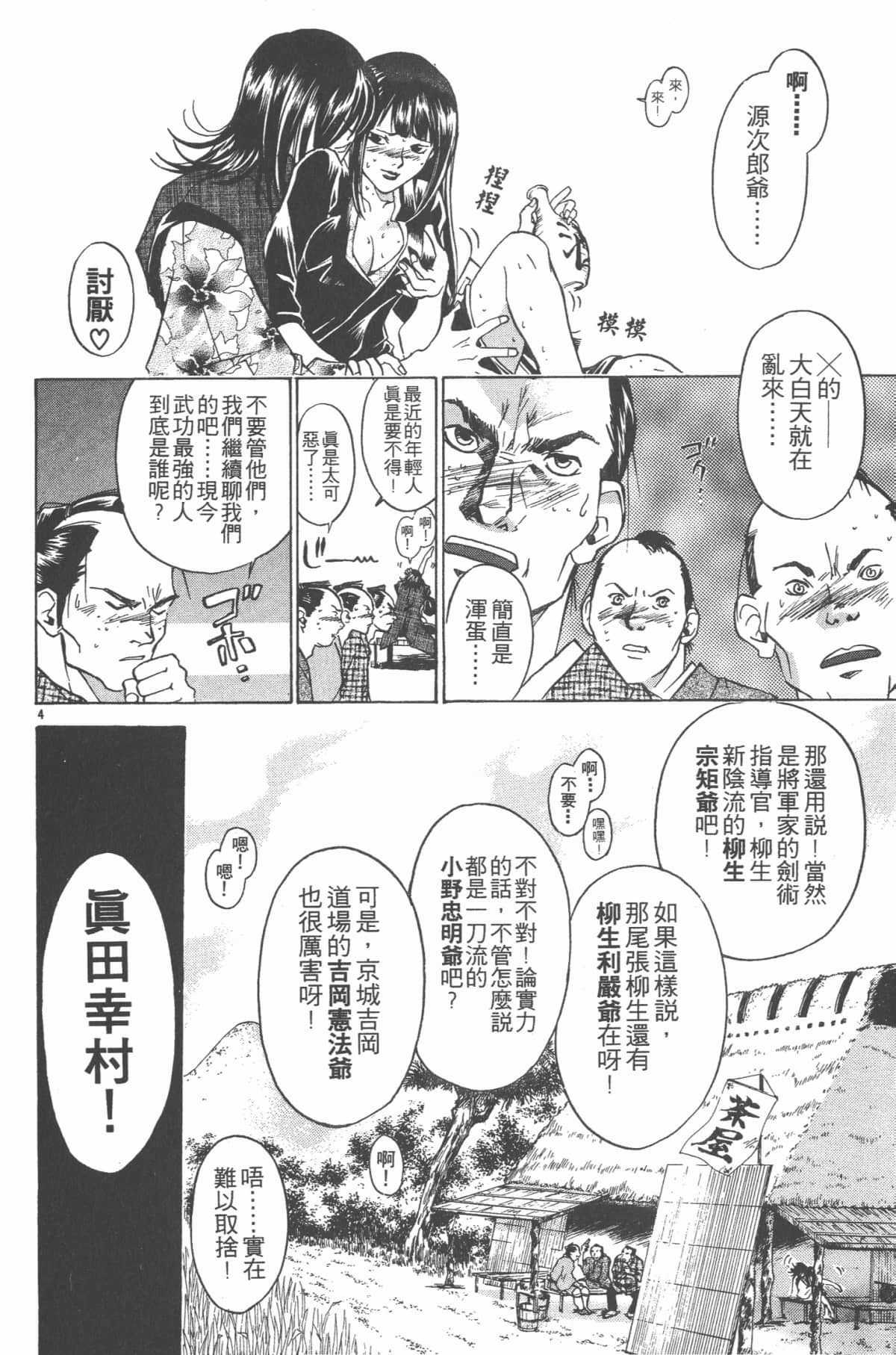 Page 151