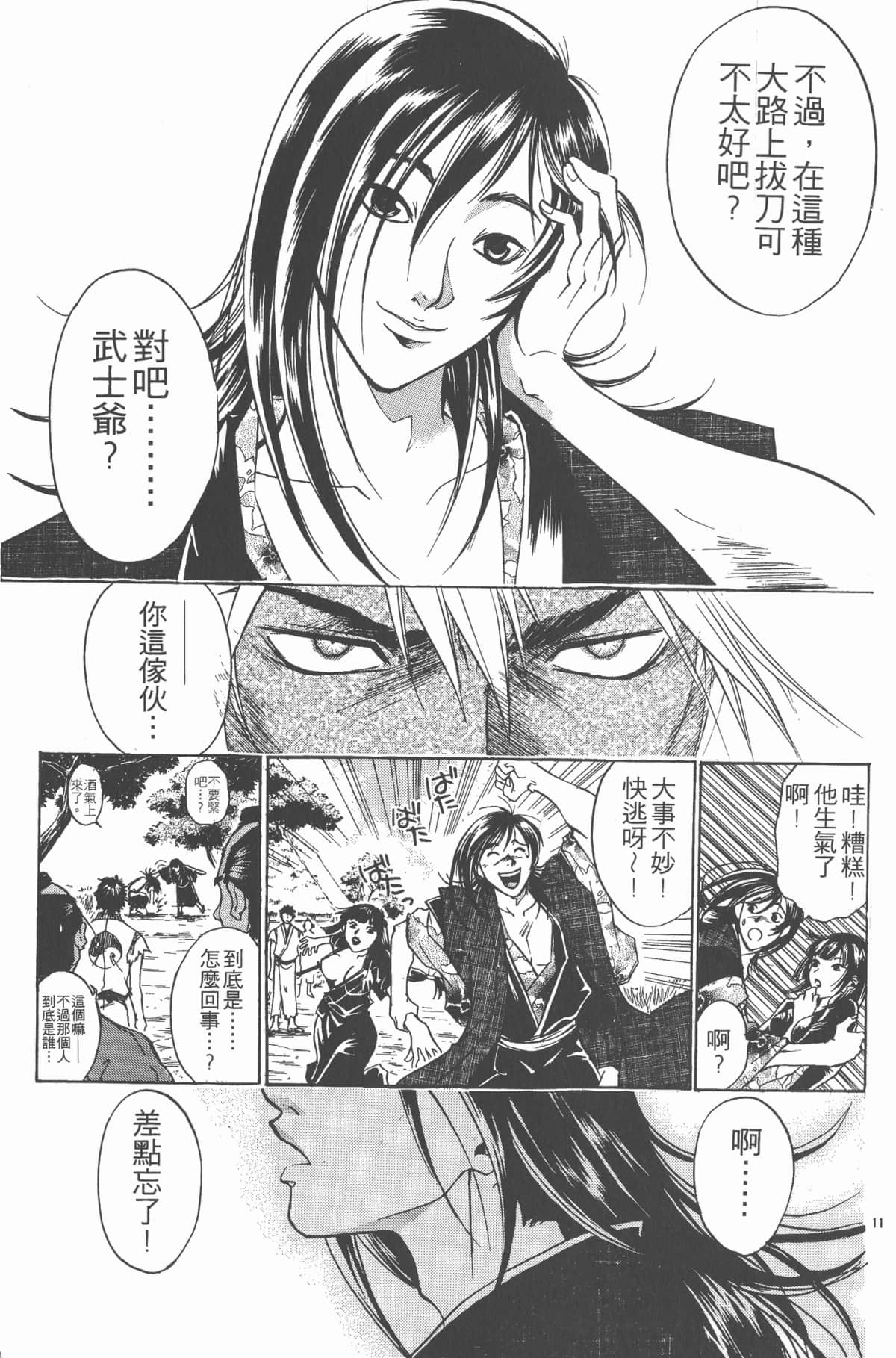 Page 158