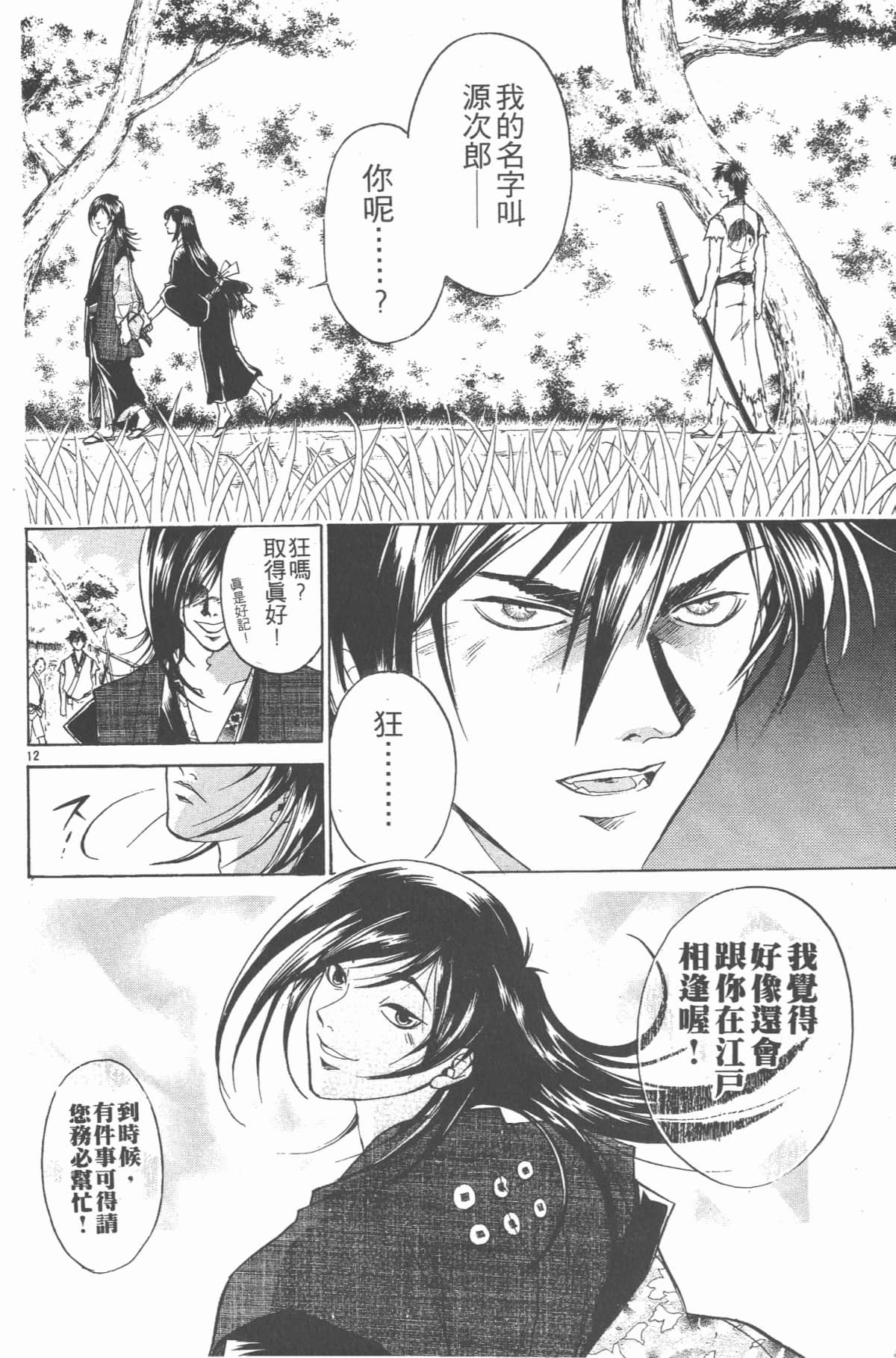 Page 159