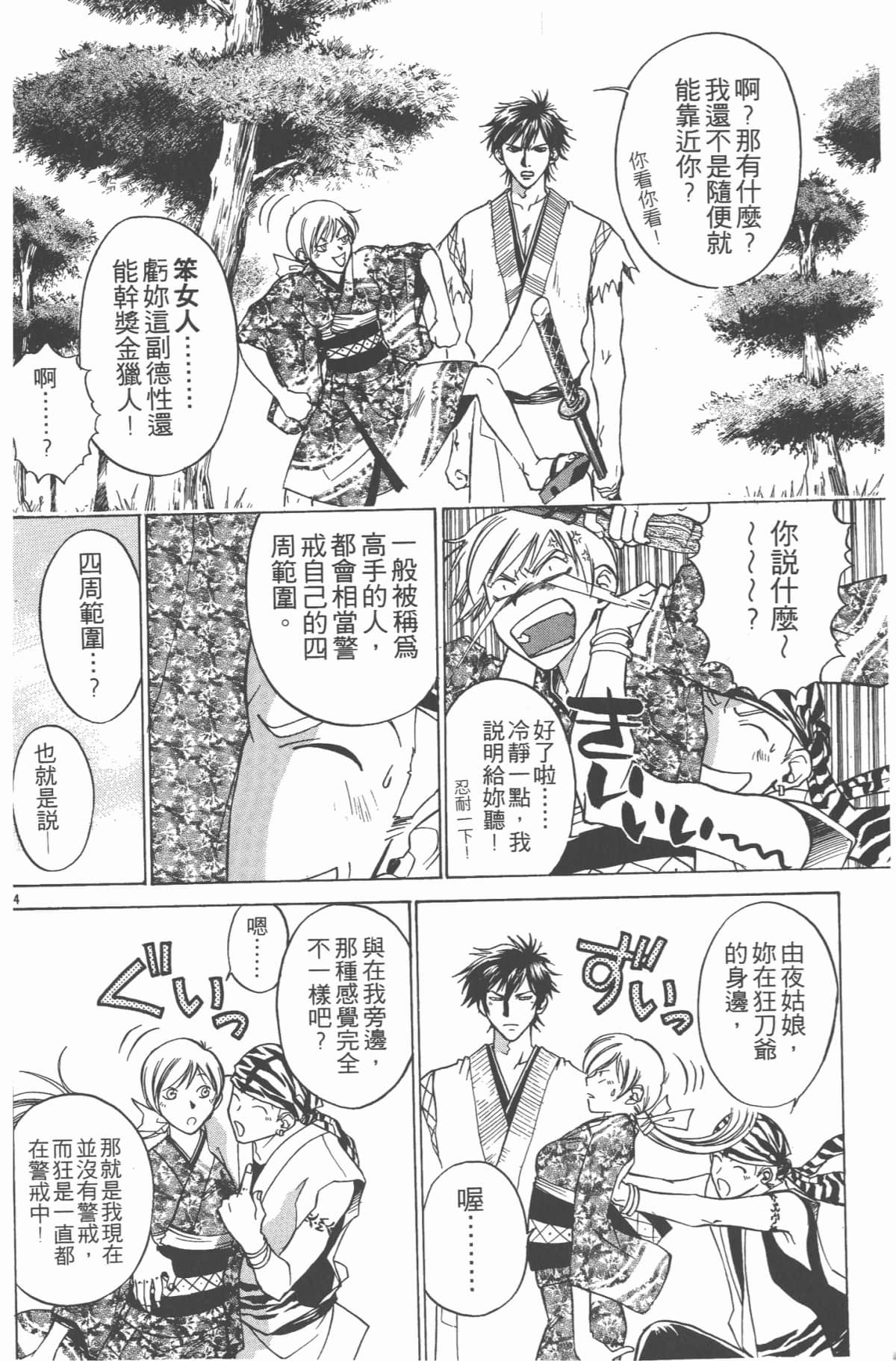 Page 161