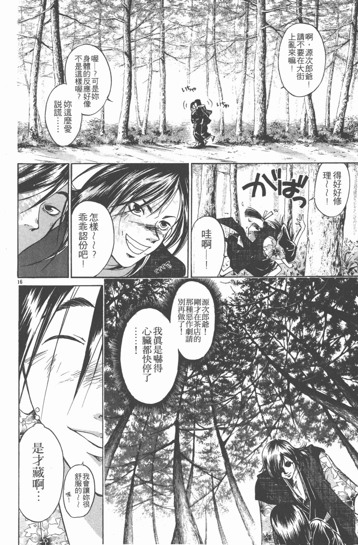 Page 163