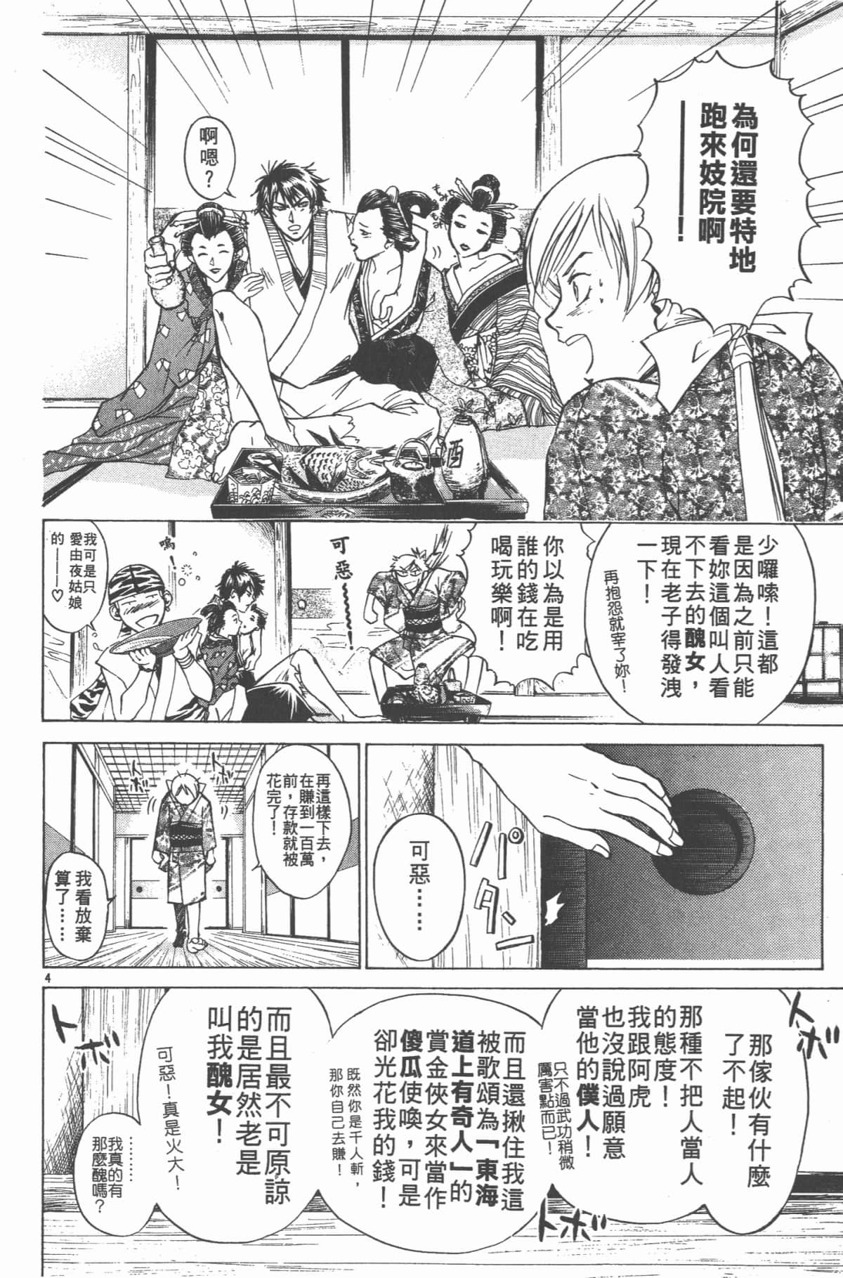 Page 171