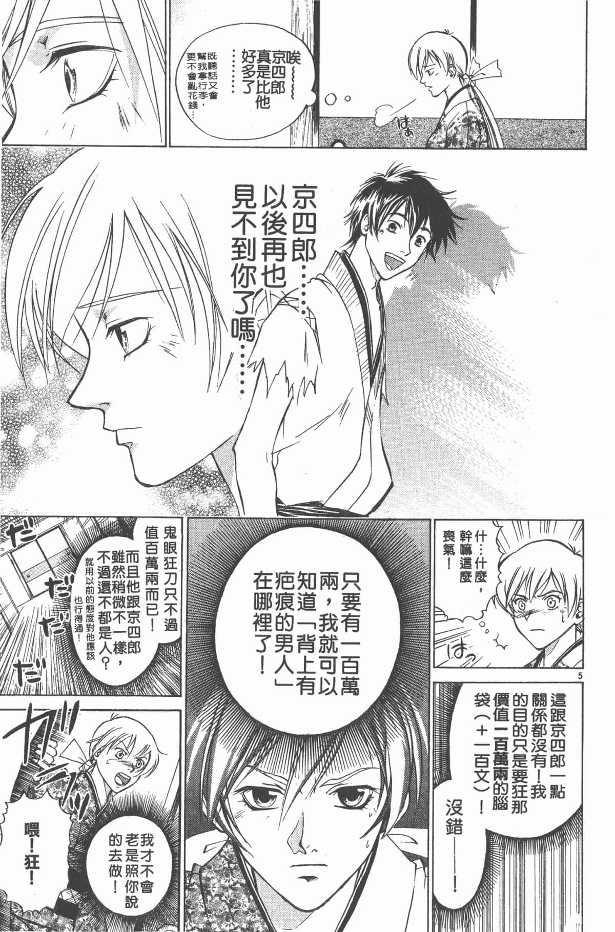 Page 172