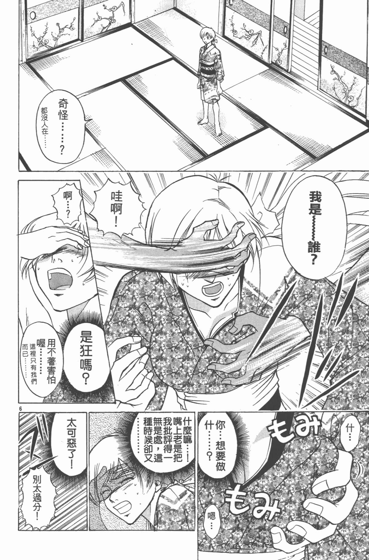 Page 173