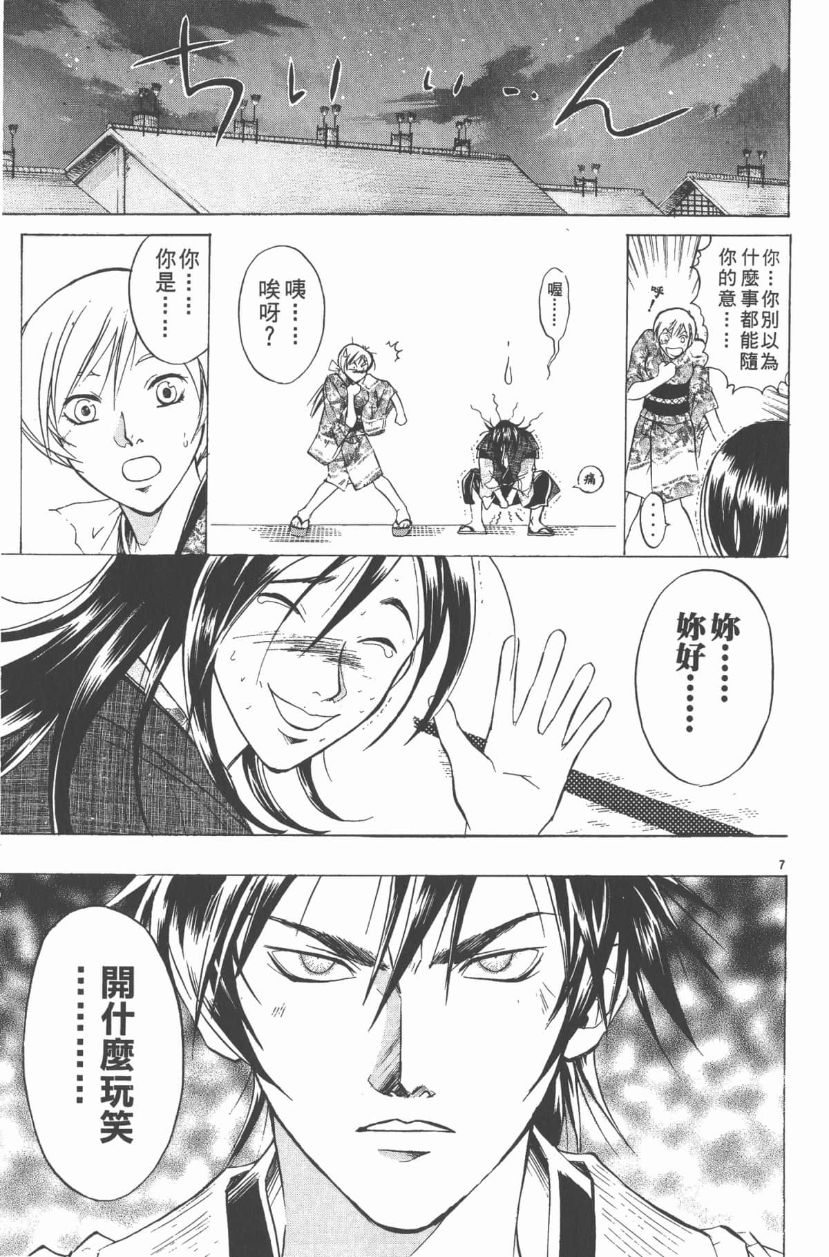 Page 174