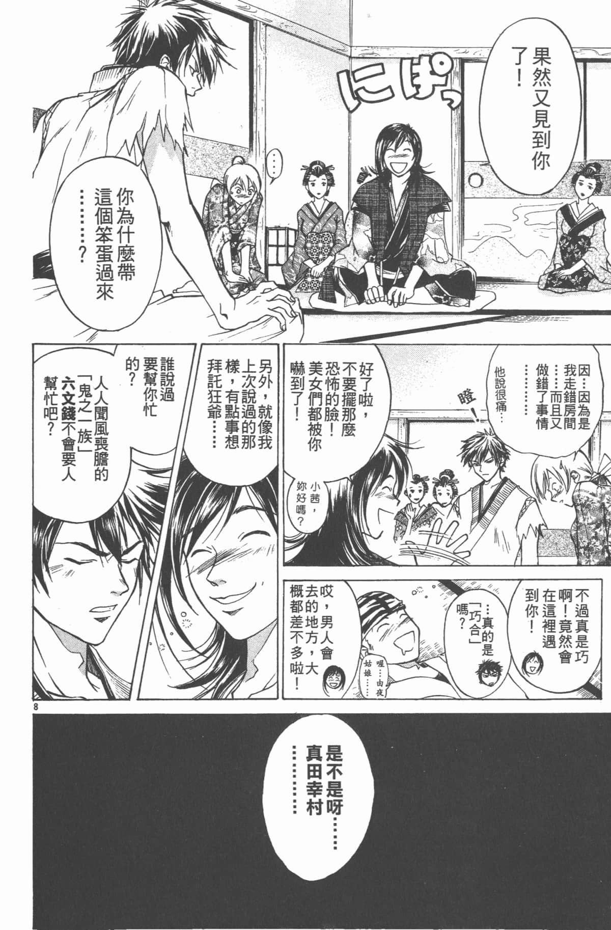Page 175
