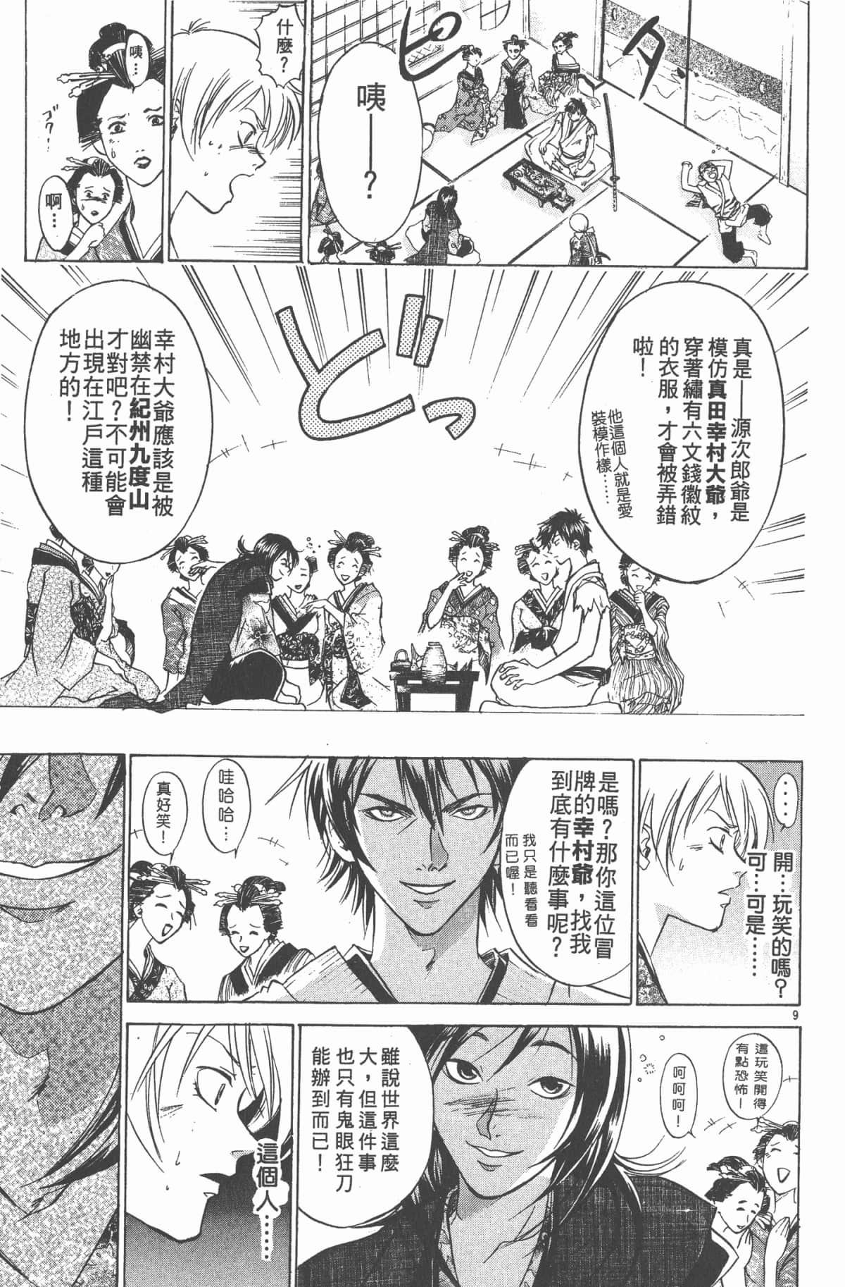 Page 176