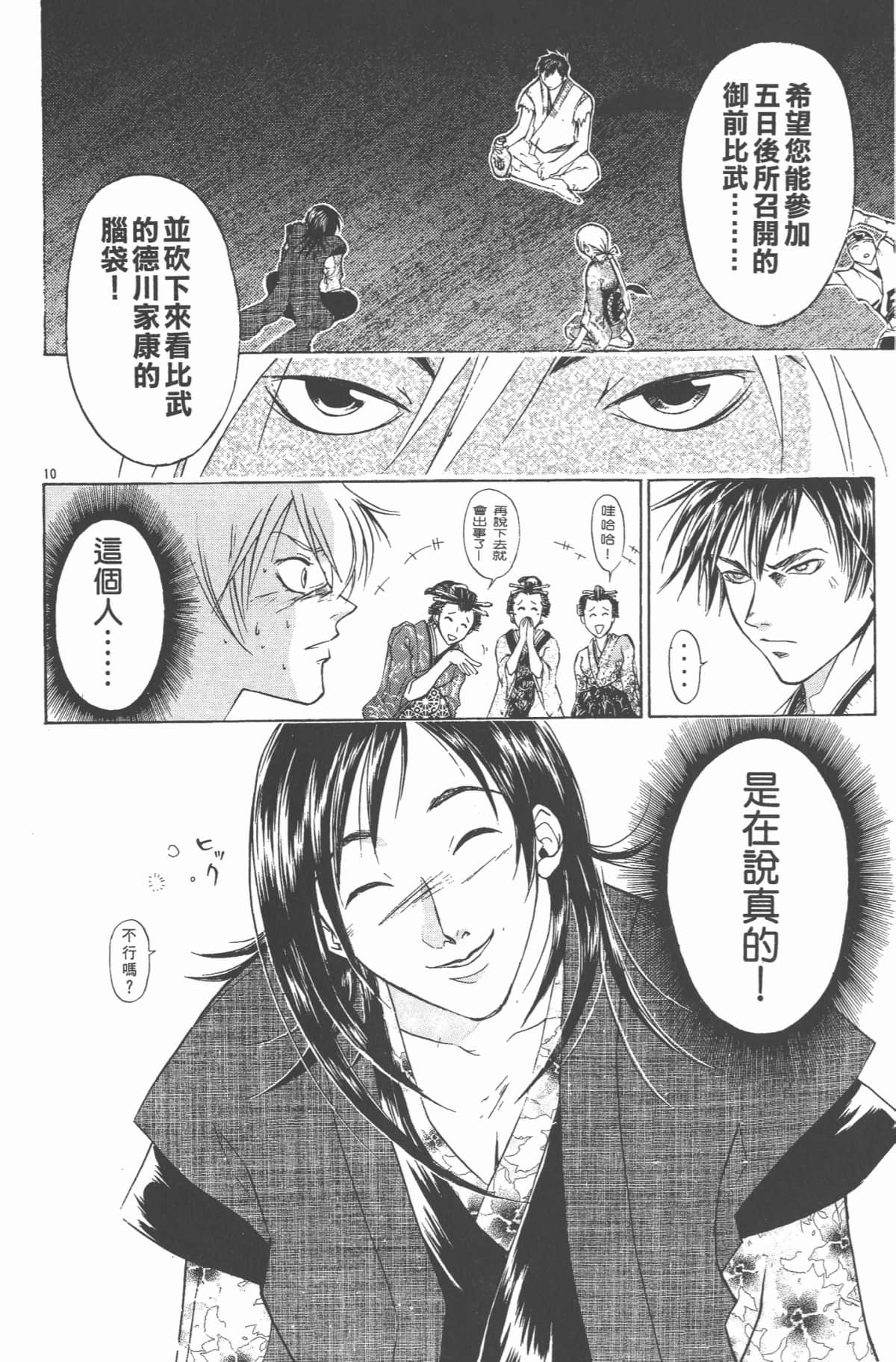 Page 177