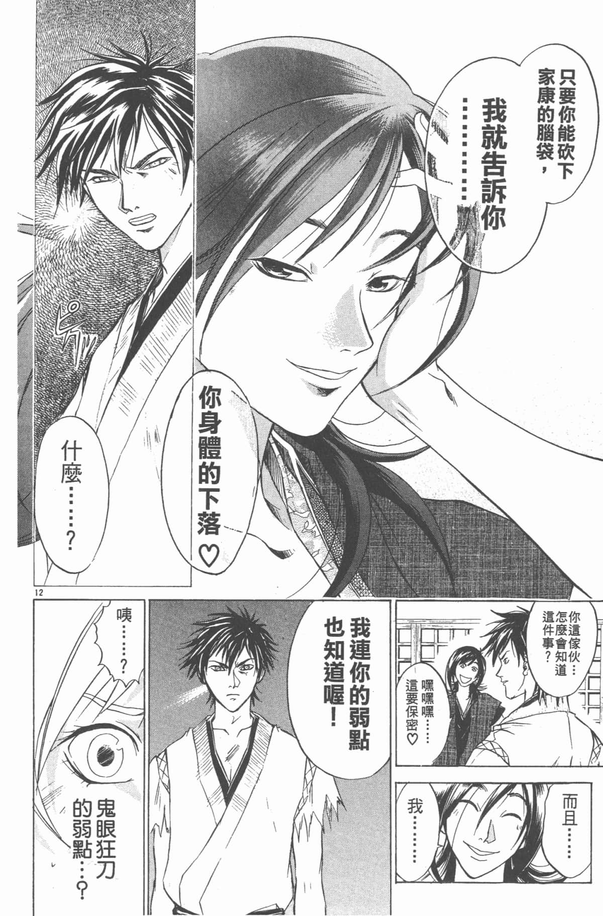 Page 179