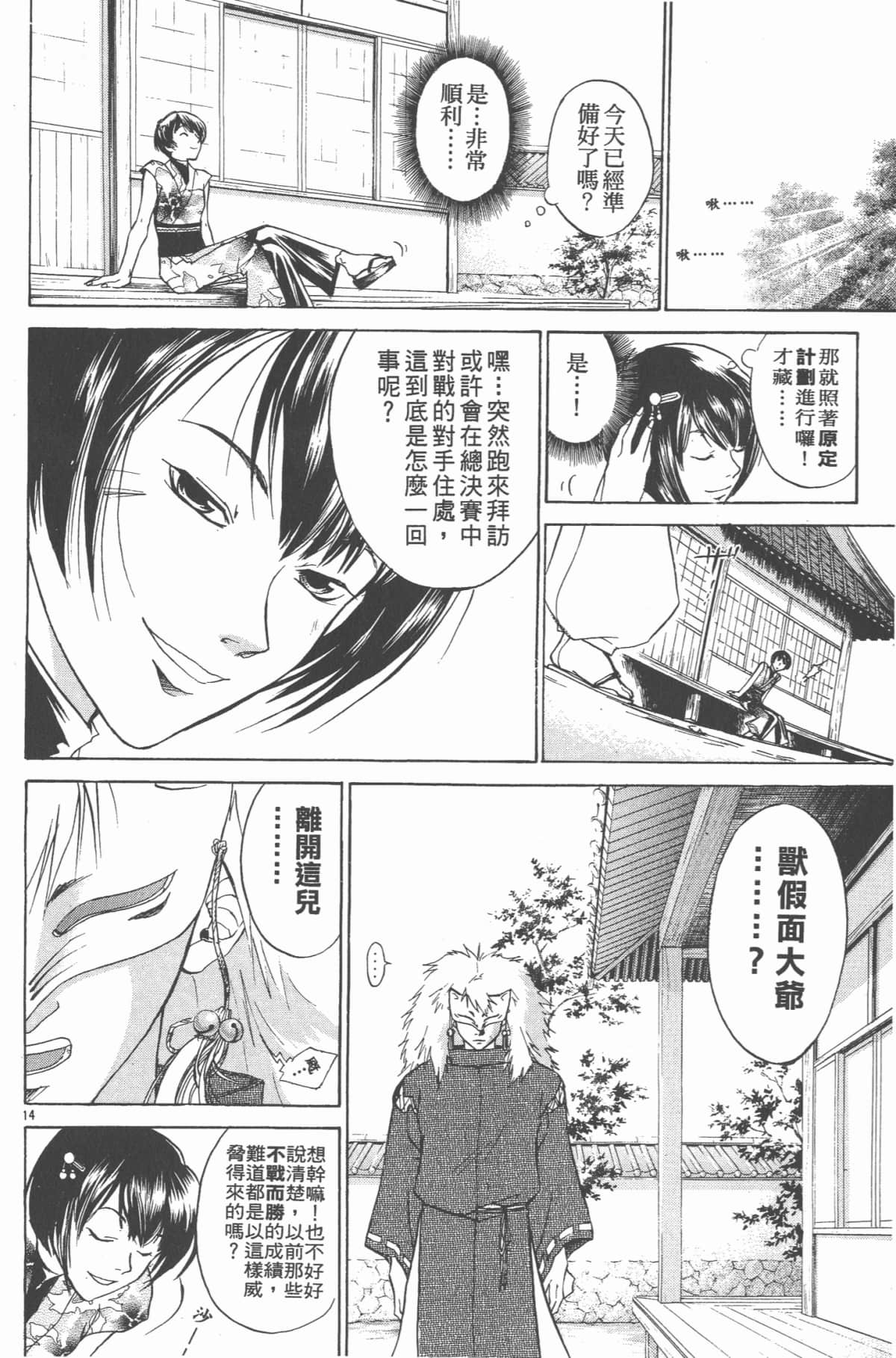 Page 97