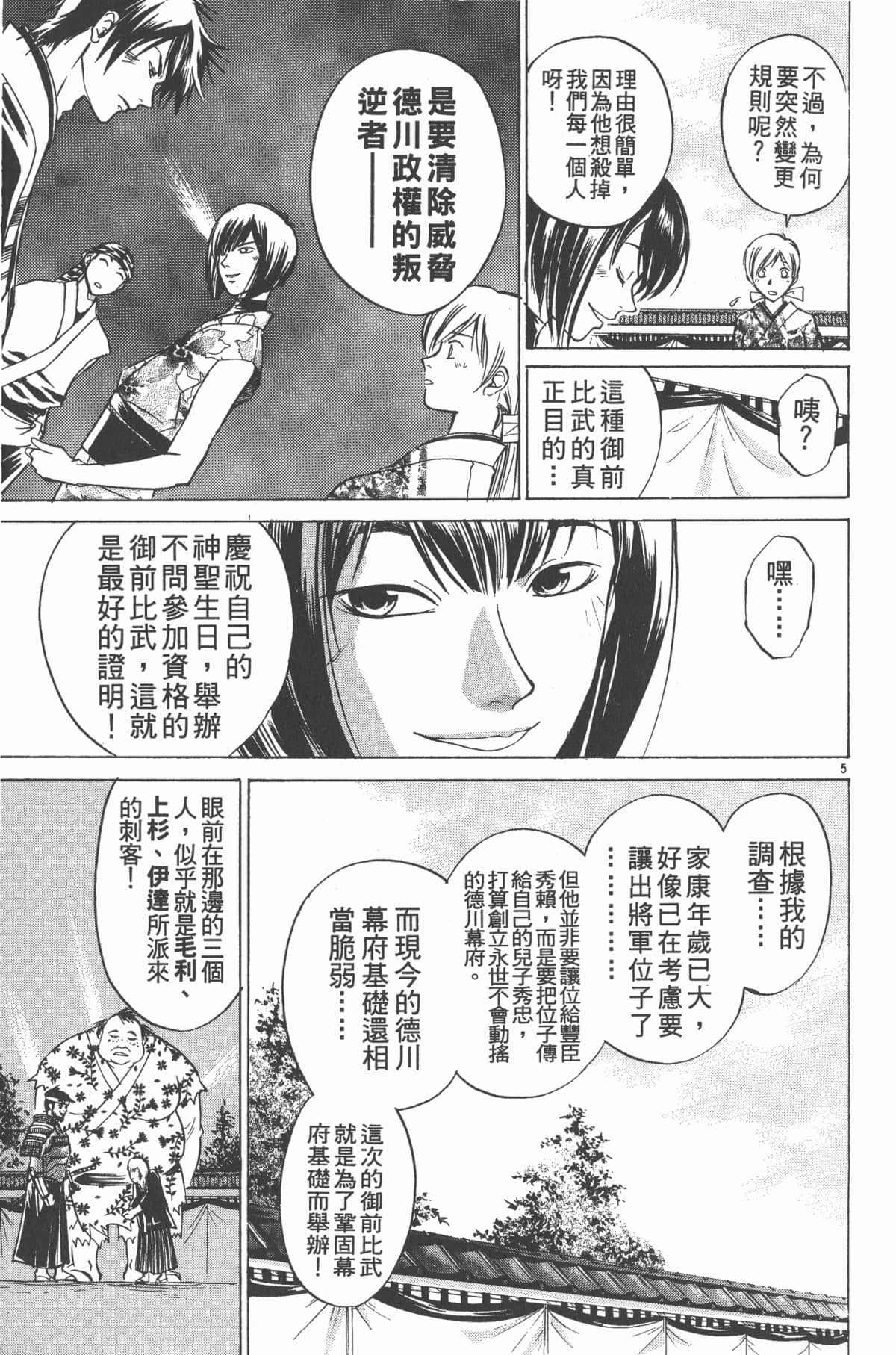 Page 108