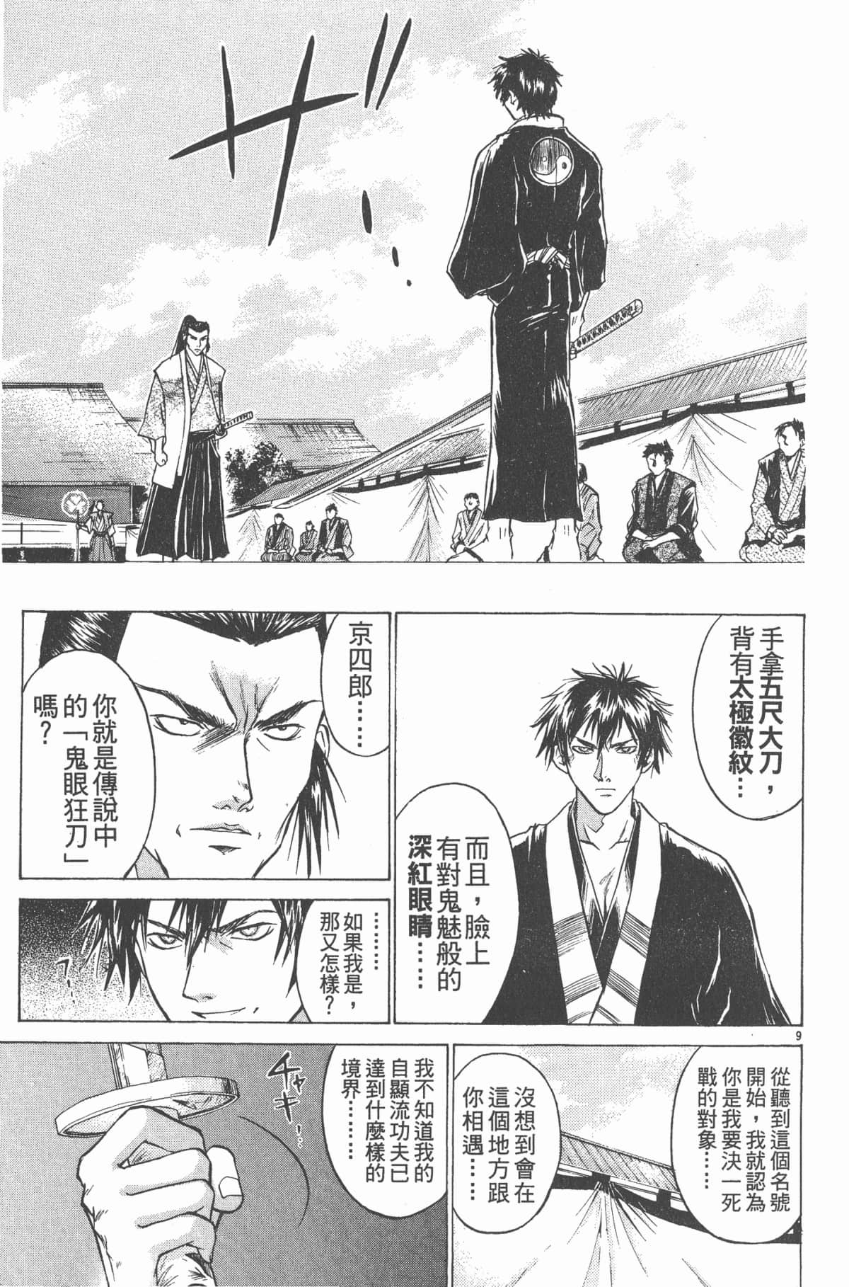 Page 112